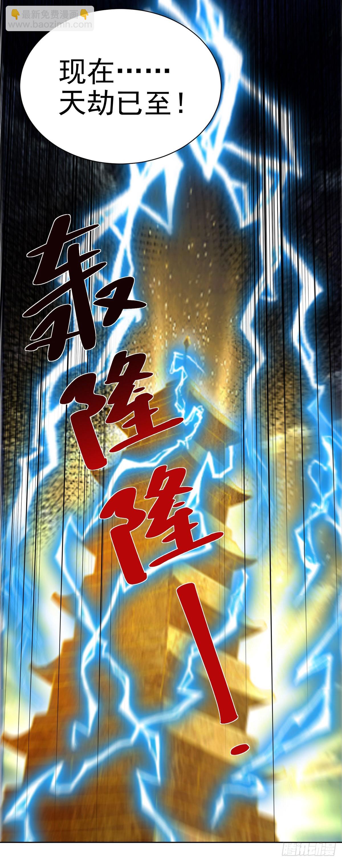 大反派 - 第282話 獎勵是什麼 - 6