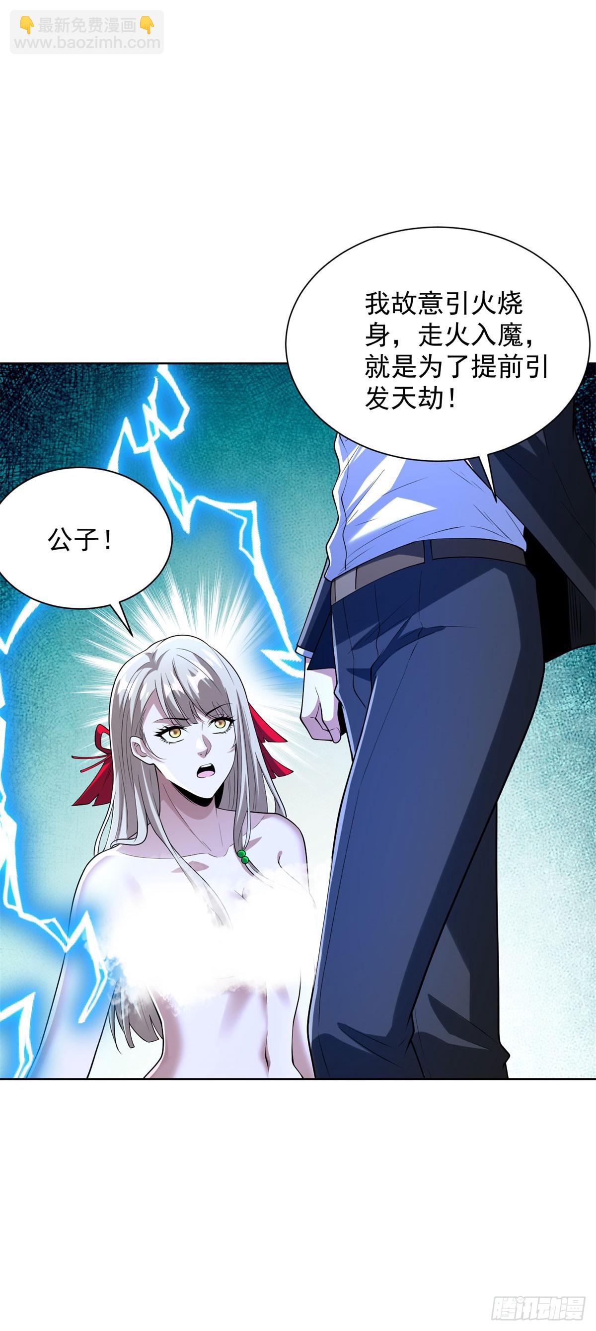 大反派 - 第282話 獎勵是什麼 - 1