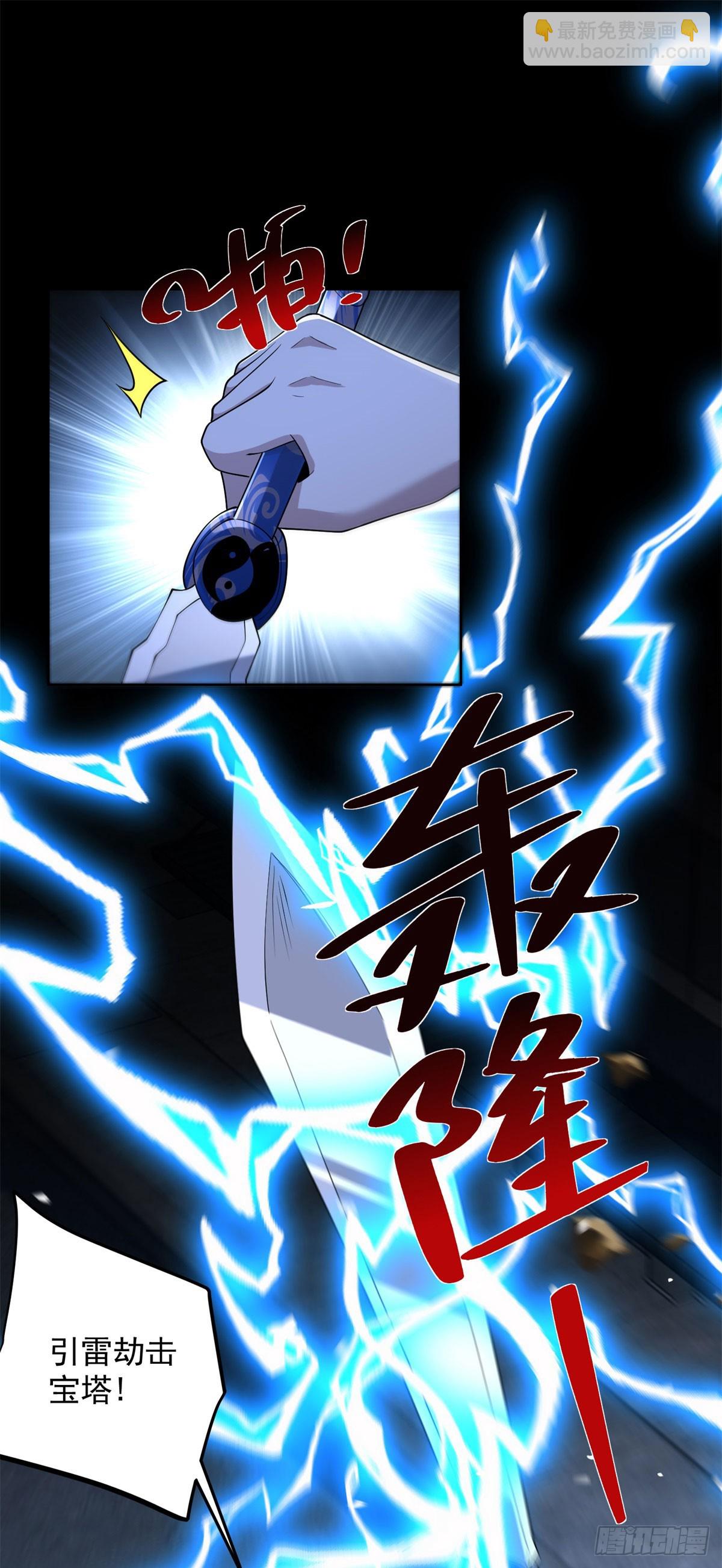 大反派 - 第282話 獎勵是什麼 - 2