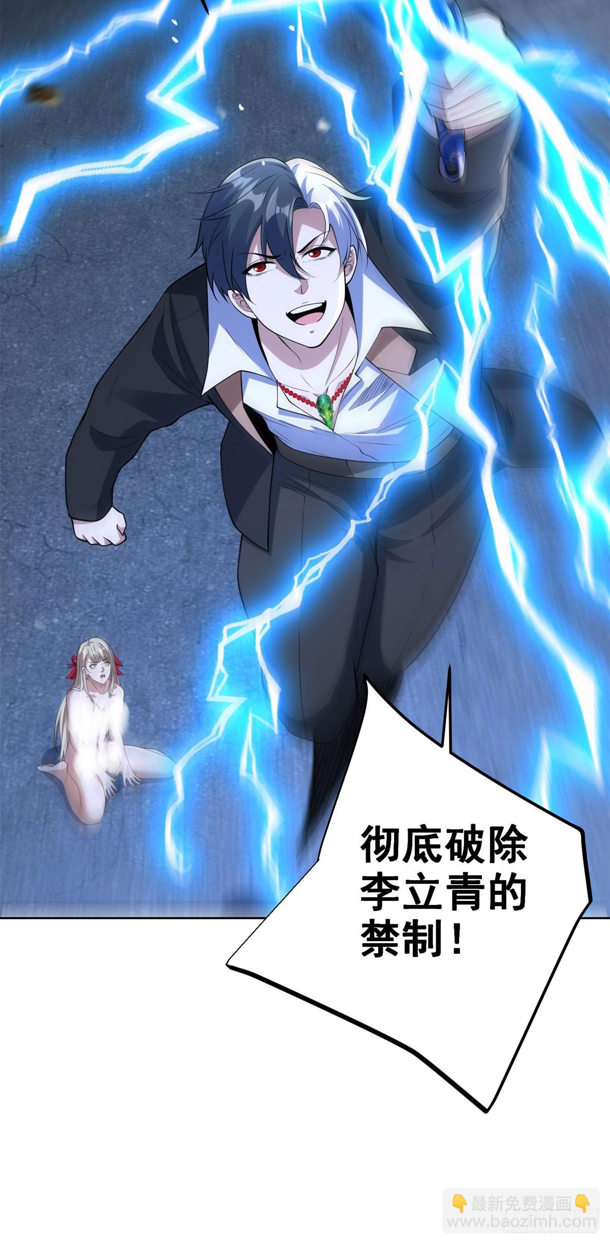 大反派 - 第282話 獎勵是什麼 - 3