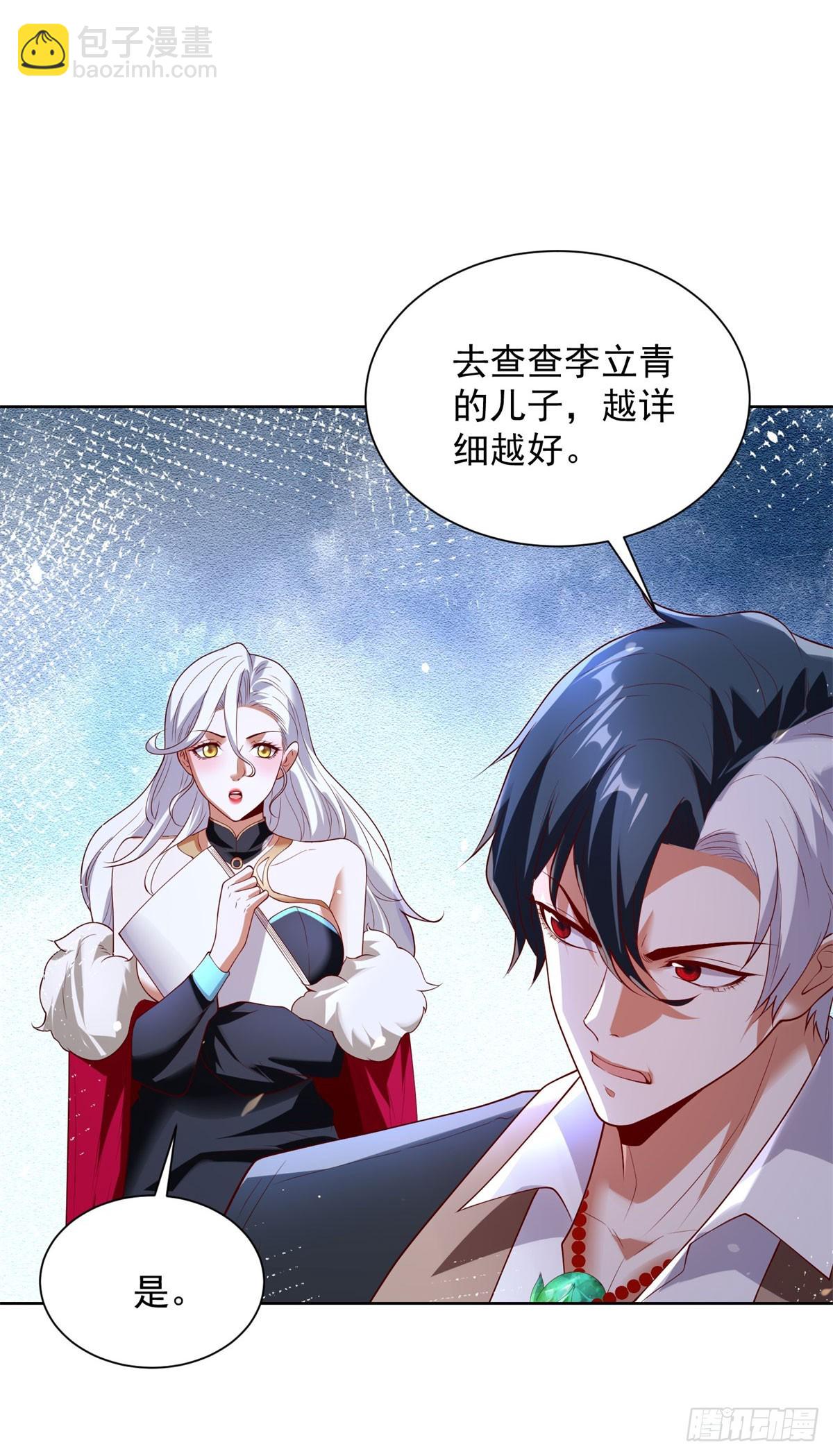 大反派 - 第284話 我不吃豬食 - 6