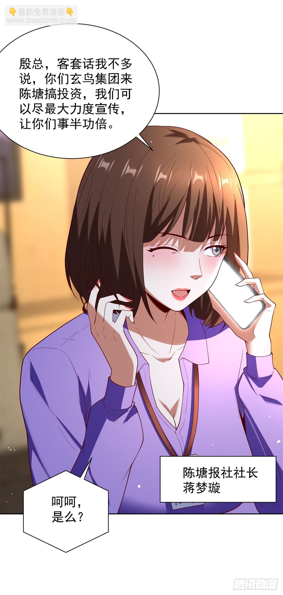 大反派 - 第284話 我不吃豬食 - 2