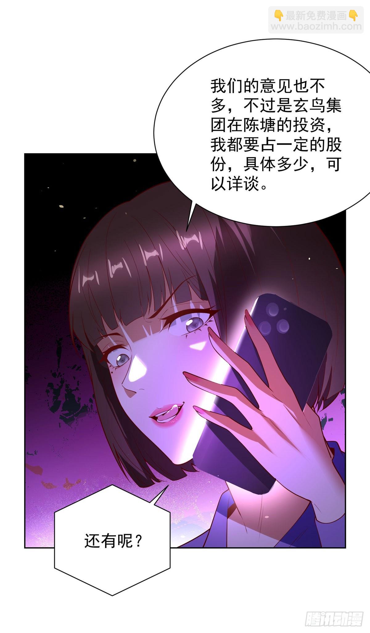 大反派 - 第284話 我不吃豬食 - 5