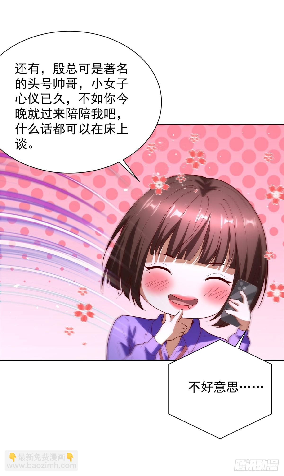 大反派 - 第284話 我不吃豬食 - 6