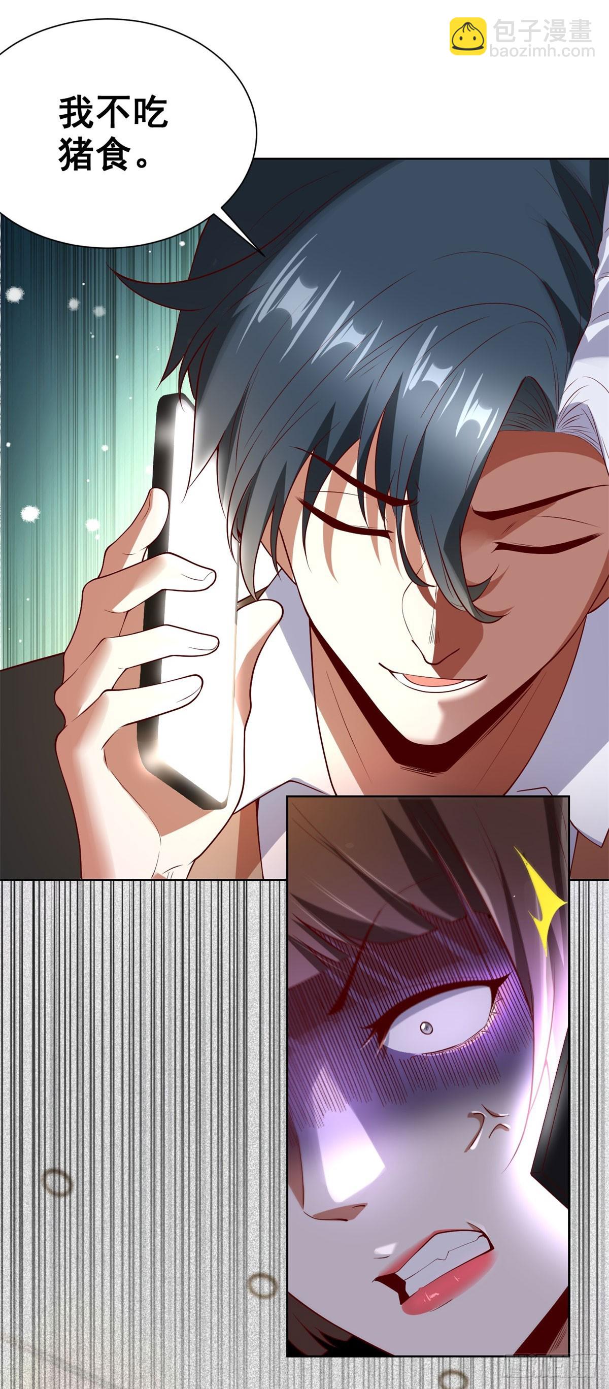 大反派 - 第284話 我不吃豬食 - 1