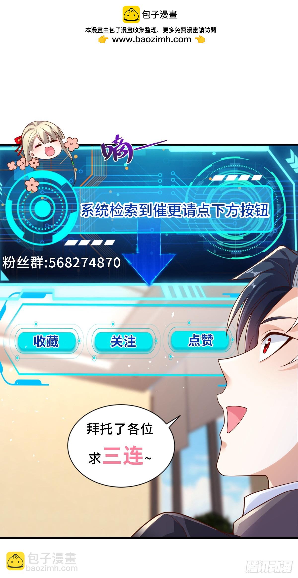 大反派 - 第284話 我不吃豬食 - 4