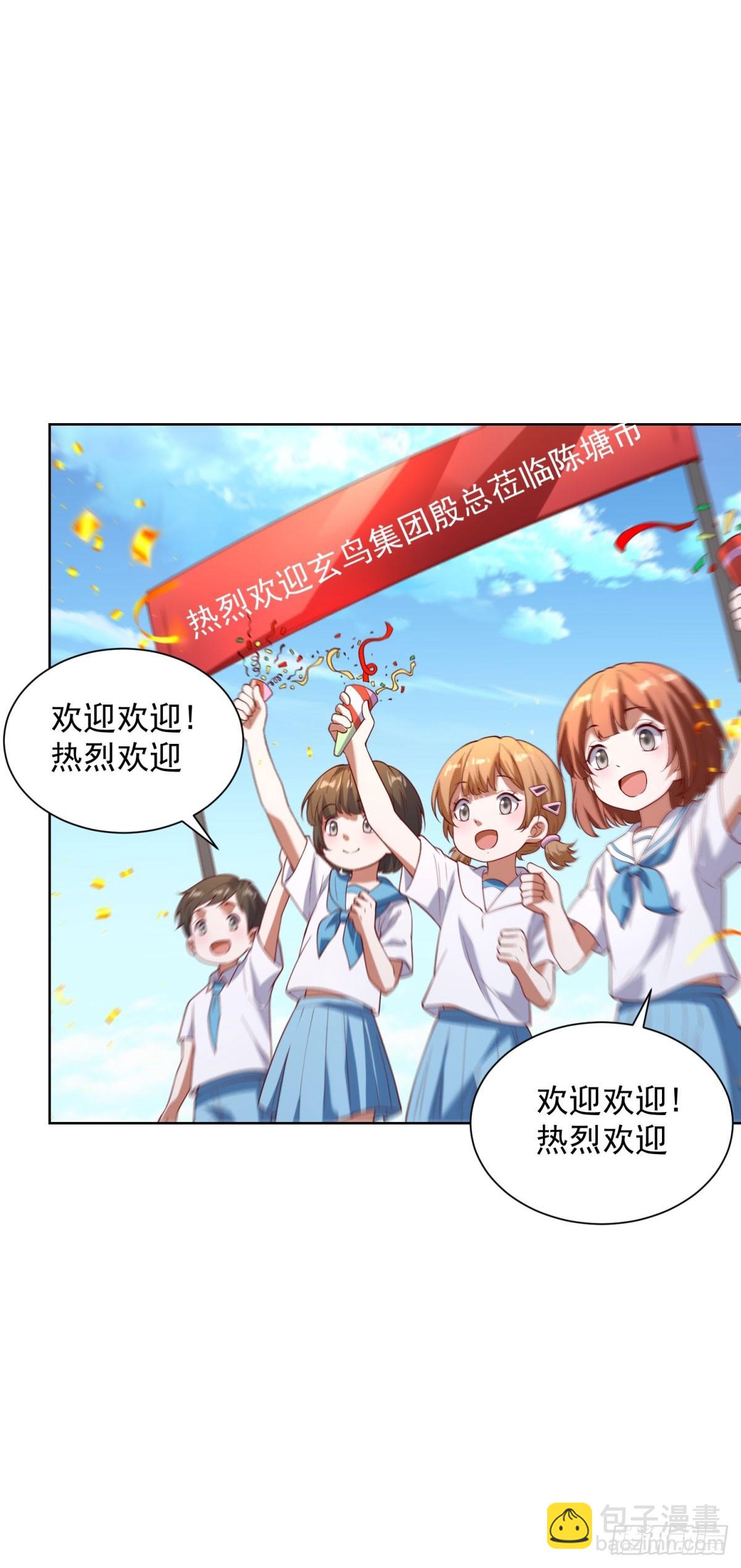 大反派 - 第284話 我不吃豬食 - 5