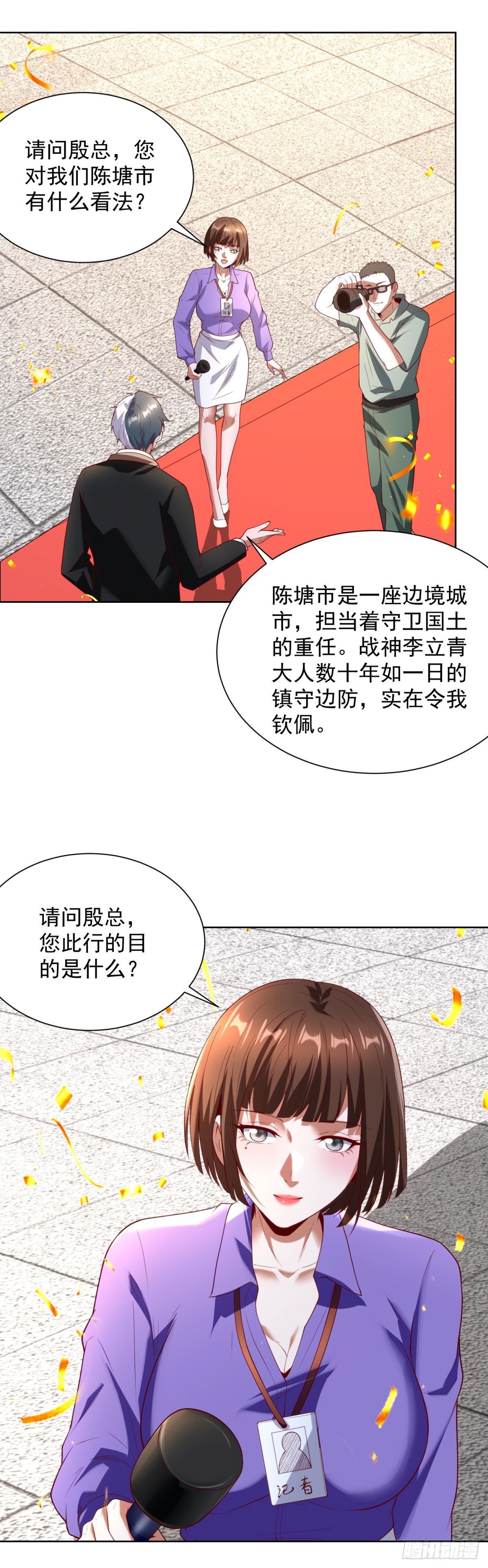 大反派 - 第284話 我不吃豬食 - 6