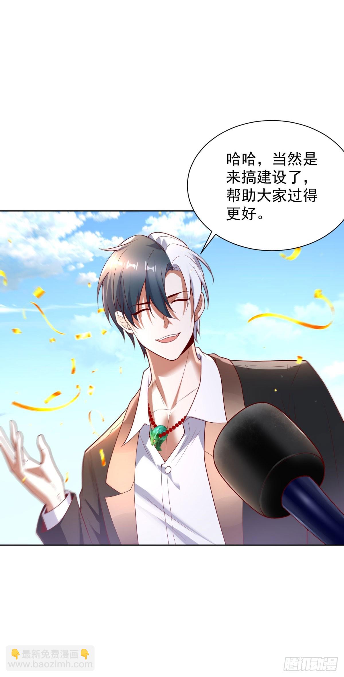 大反派 - 第284話 我不吃豬食 - 1