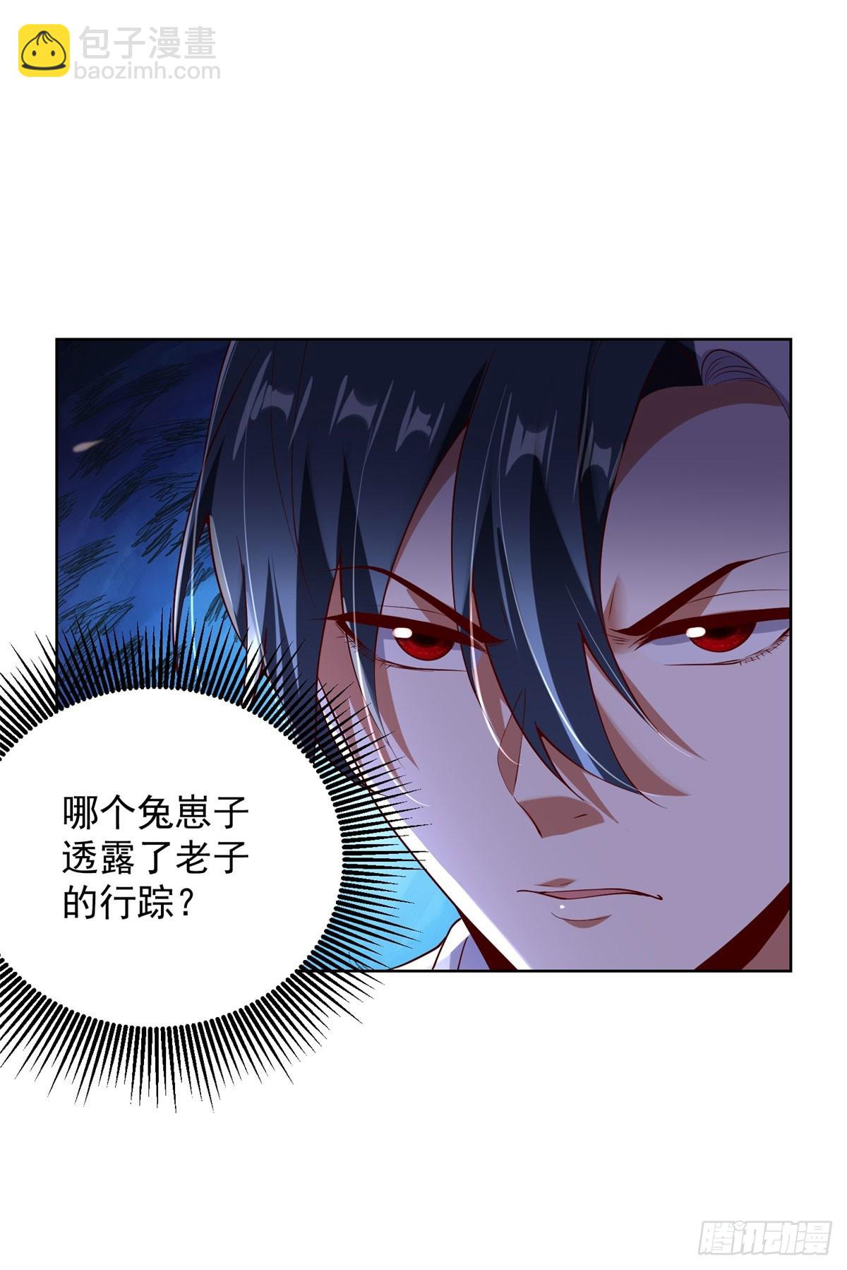 大反派 - 第284話 我不吃豬食 - 2