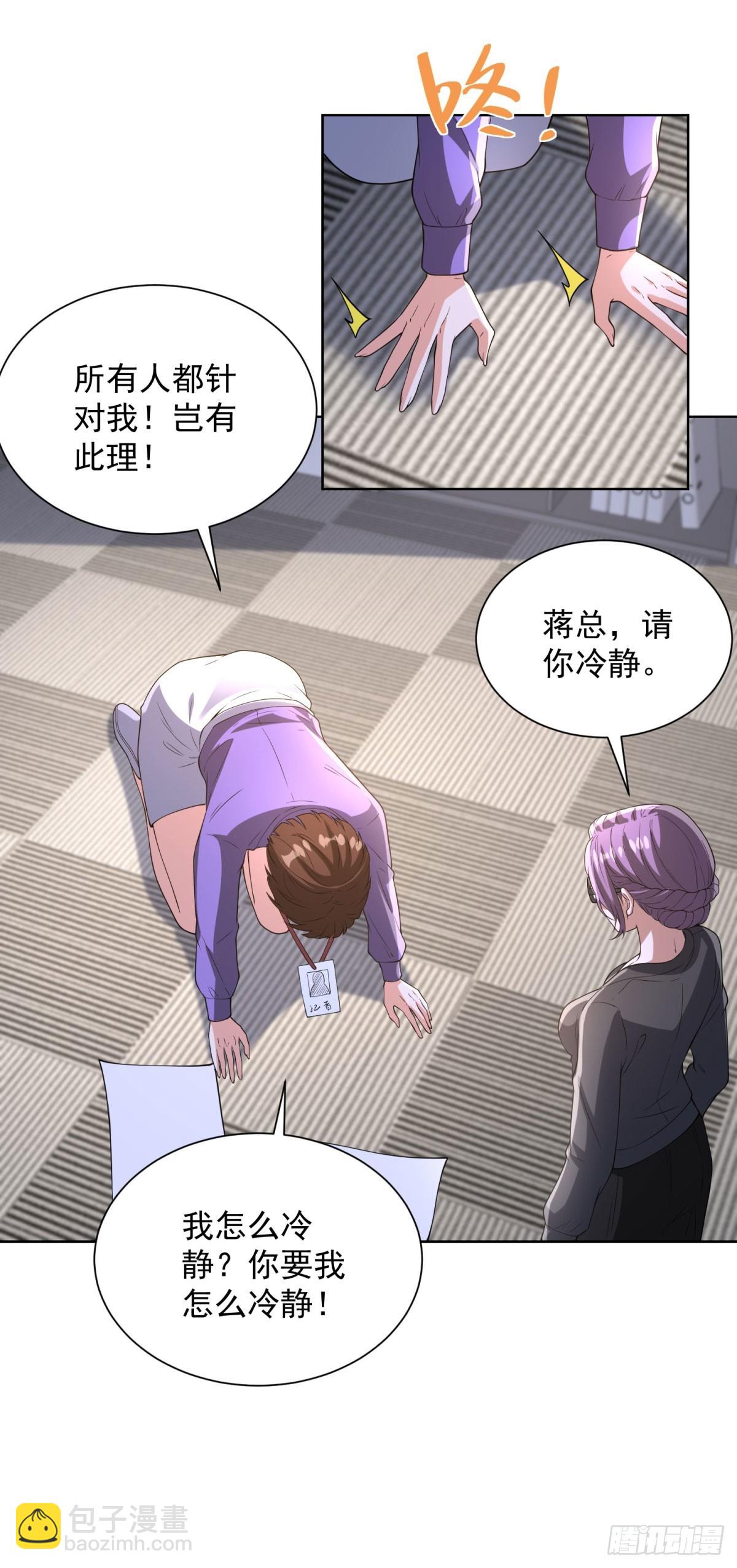 大反派 - 第286話 看起來挺漂亮 - 5