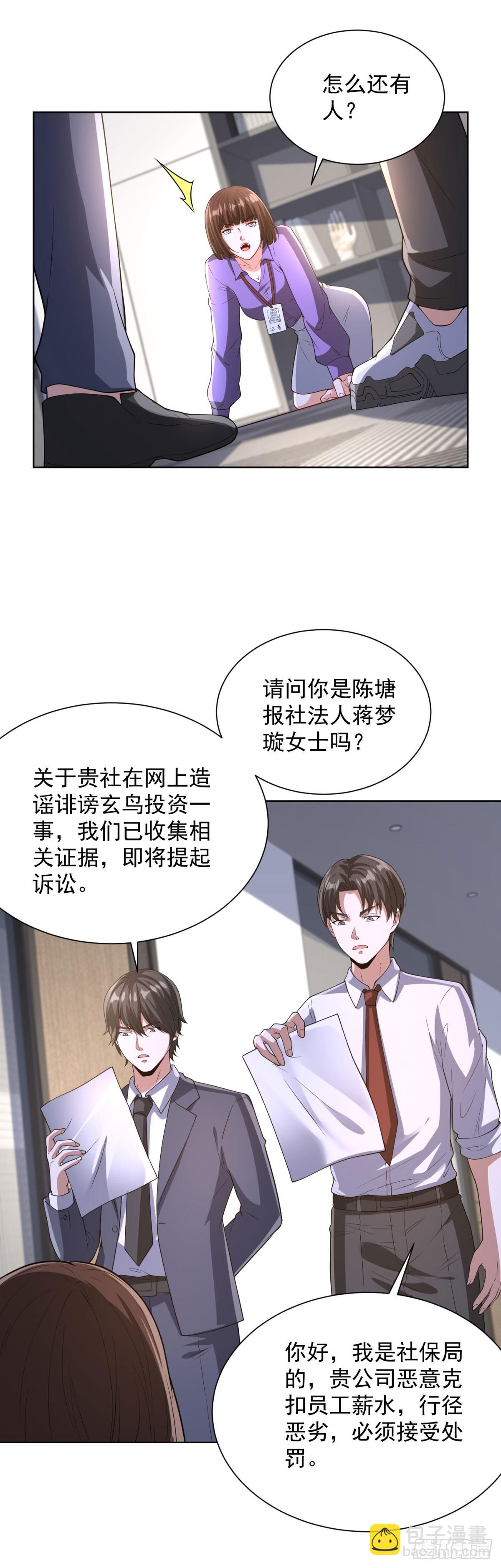 大反派 - 第286話 看起來挺漂亮 - 1