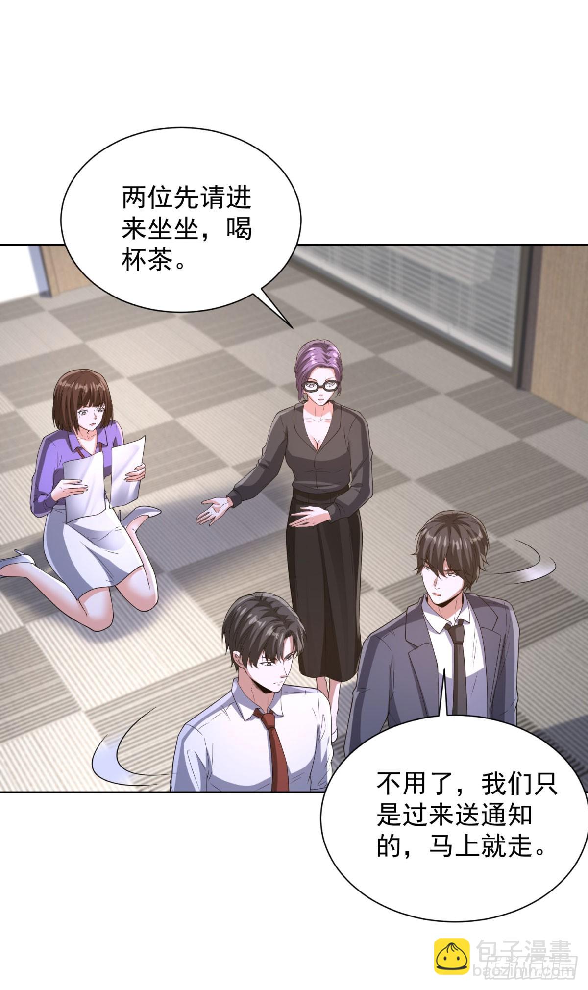 大反派 - 第286話 看起來挺漂亮 - 2