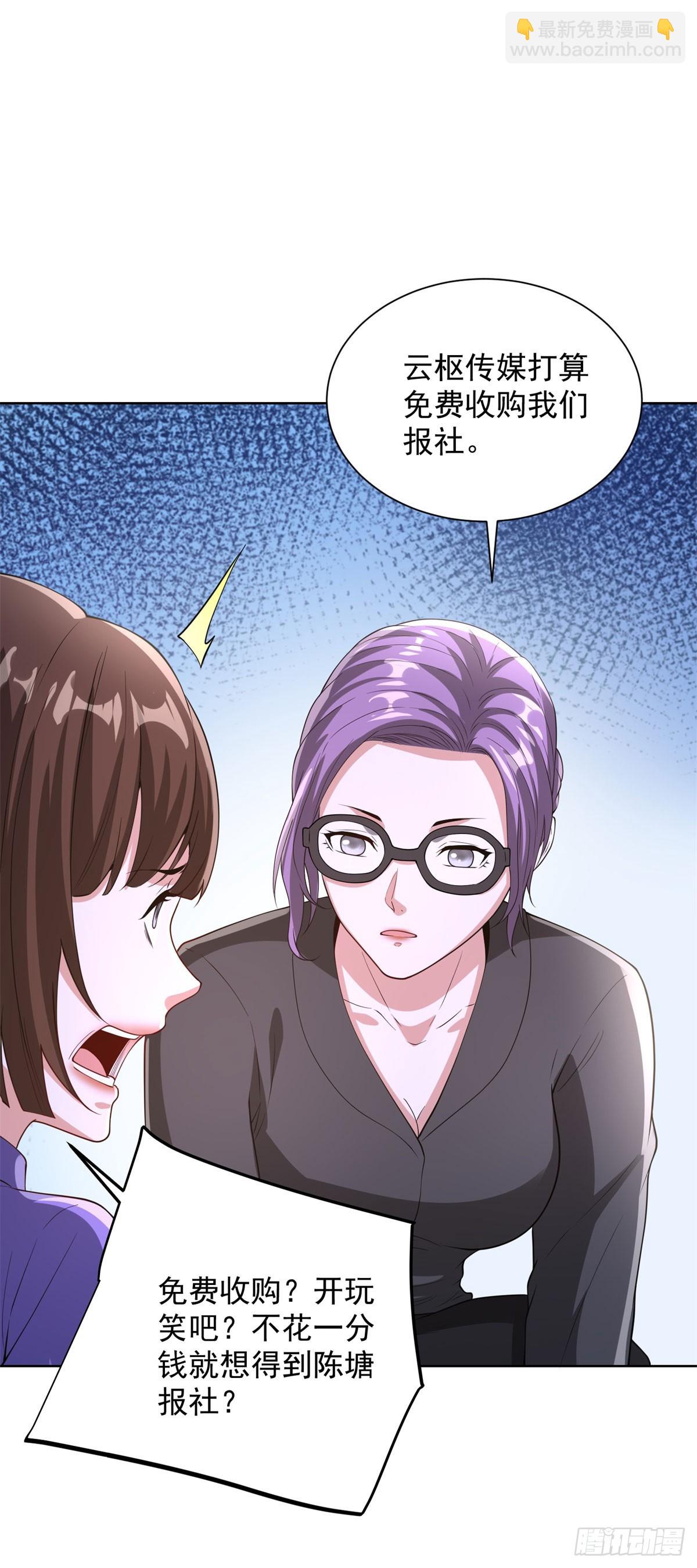 大反派 - 第286話 看起來挺漂亮 - 4