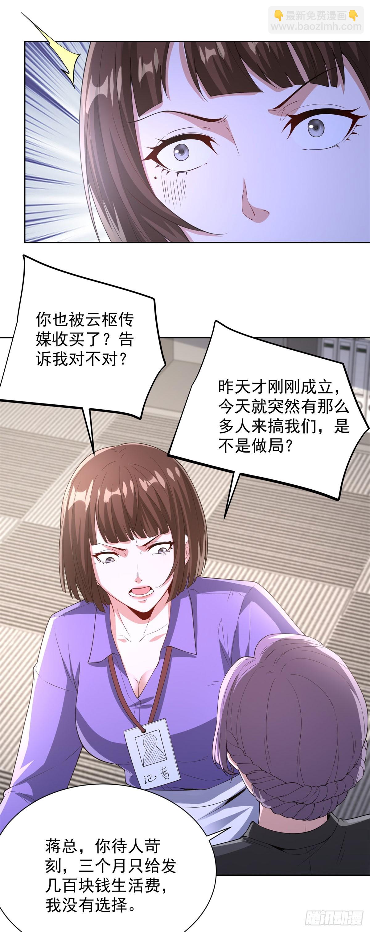 大反派 - 第286話 看起來挺漂亮 - 1