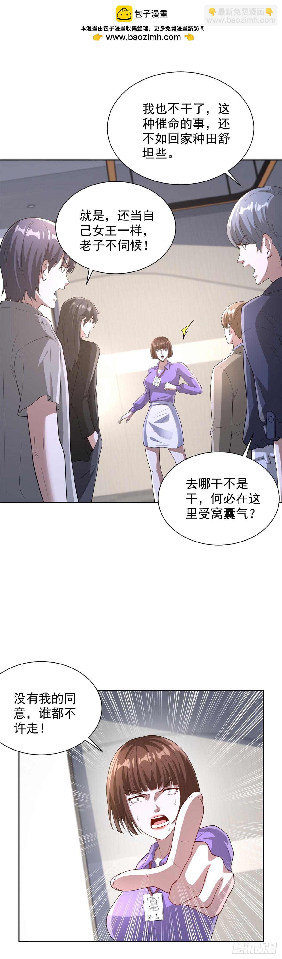 大反派 - 第286話 看起來挺漂亮 - 2