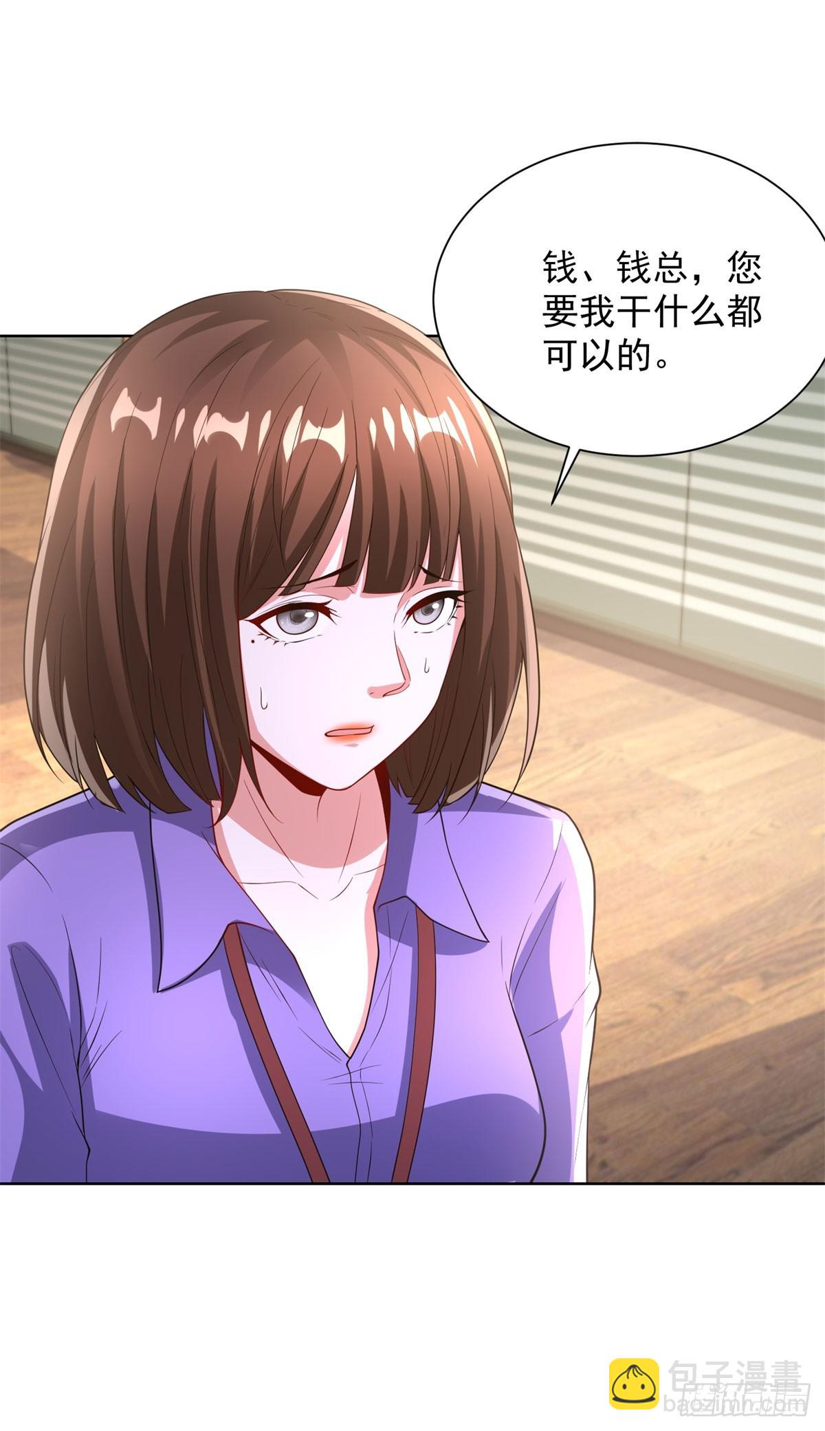 大反派 - 第286話 看起來挺漂亮 - 4