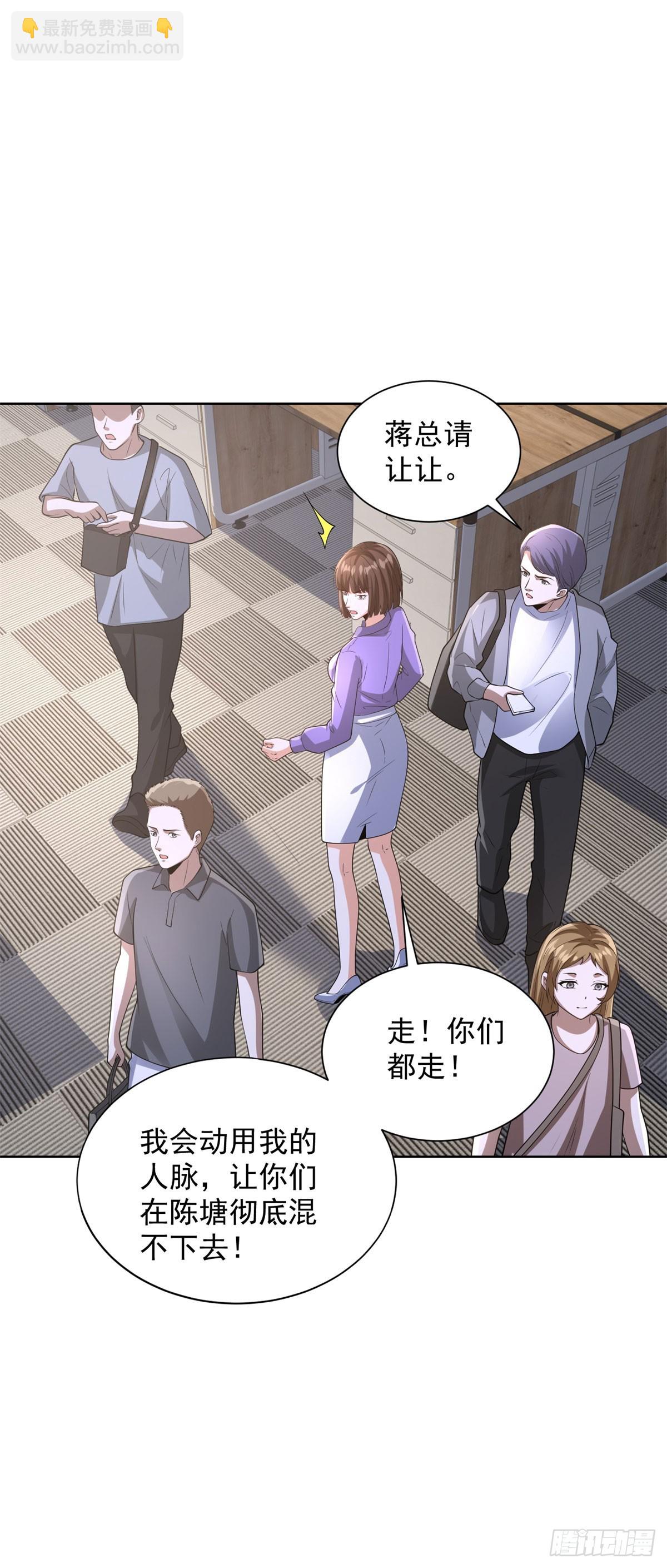 大反派 - 第286話 看起來挺漂亮 - 3