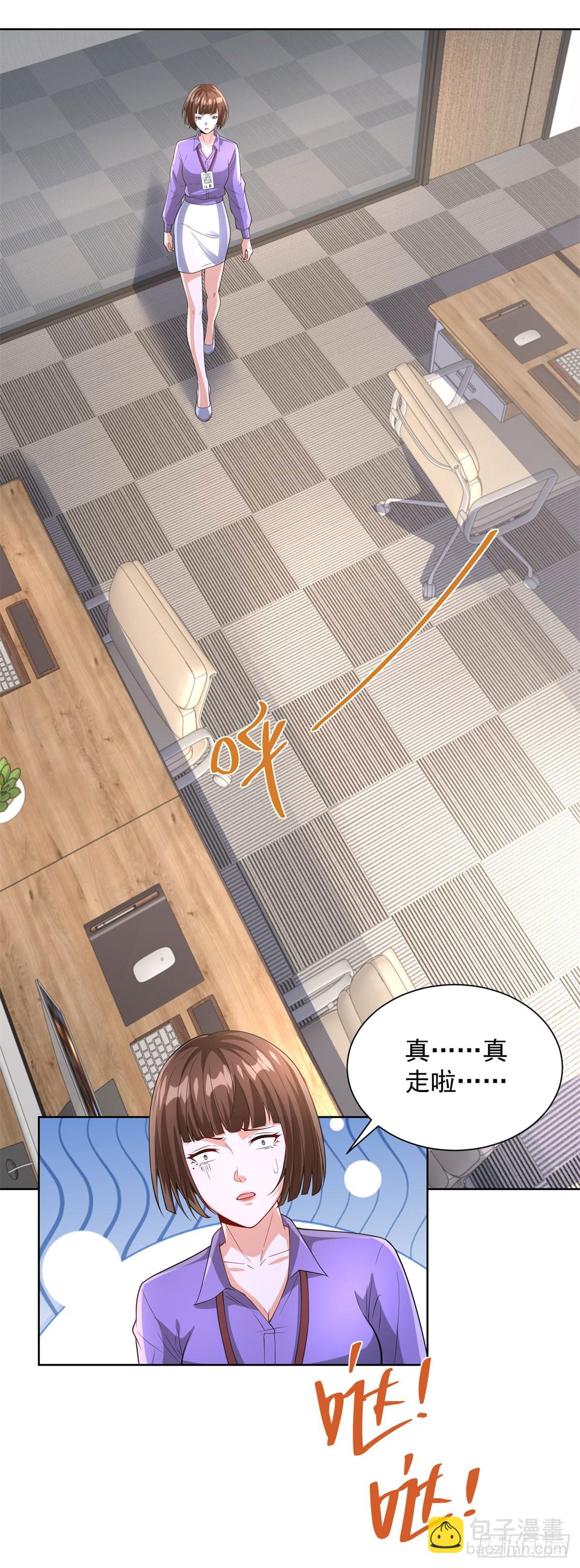 大反派 - 第286話 看起來挺漂亮 - 4