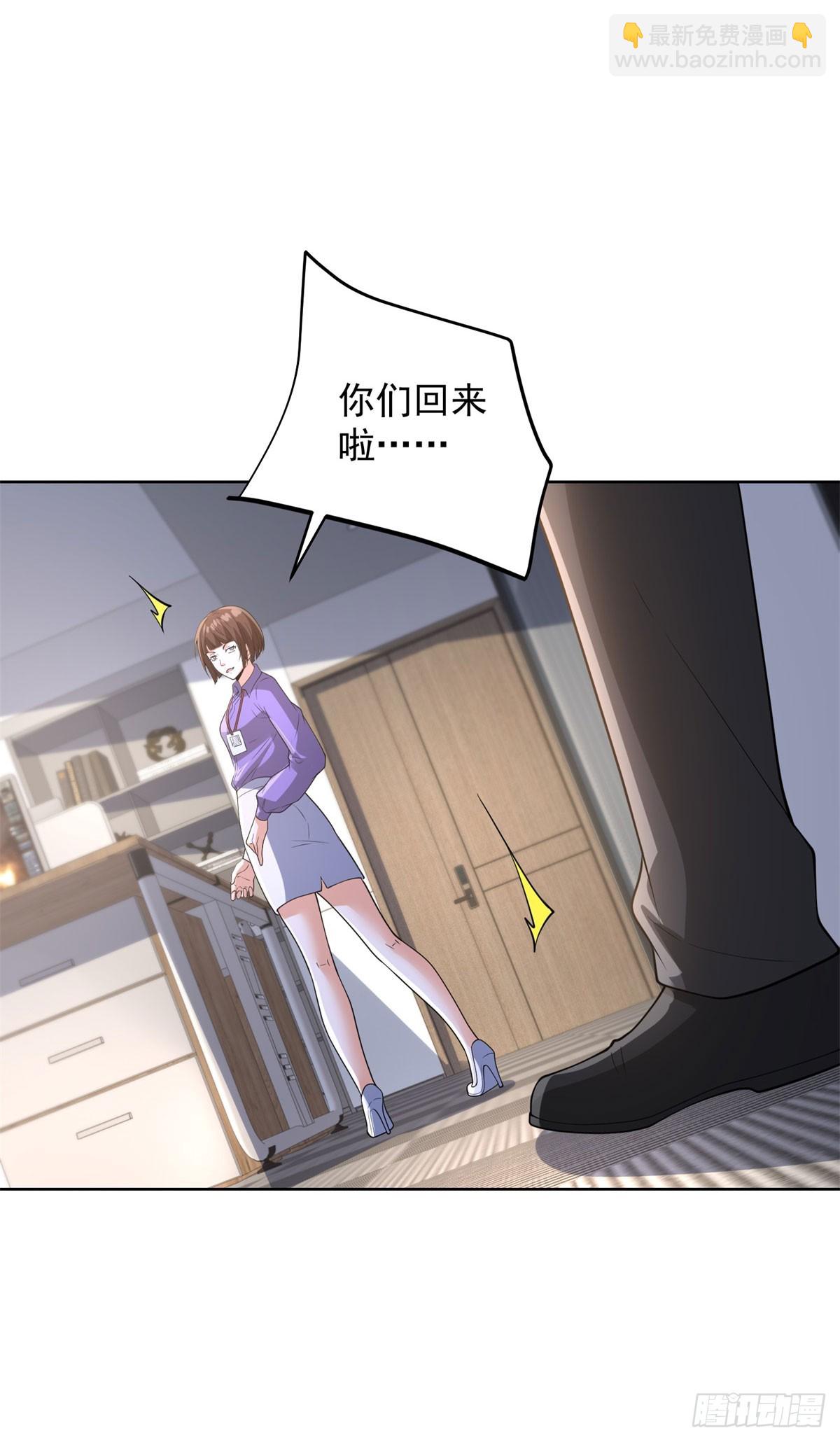 大反派 - 第286話 看起來挺漂亮 - 5