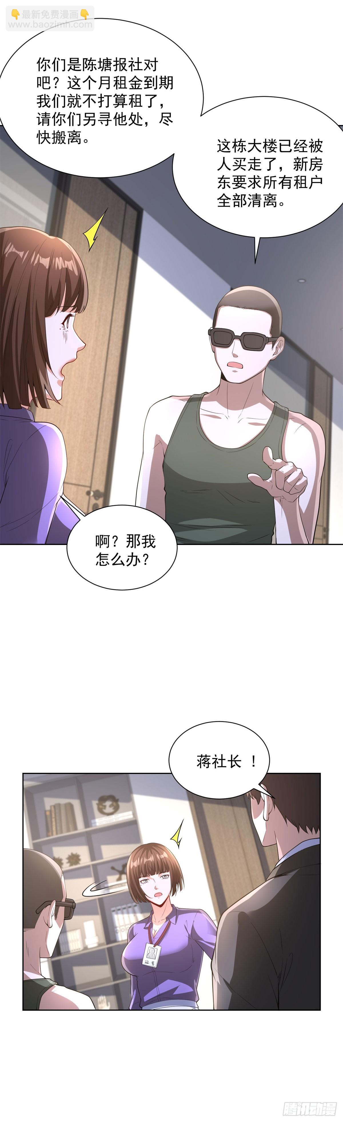 大反派 - 第286話 看起來挺漂亮 - 1