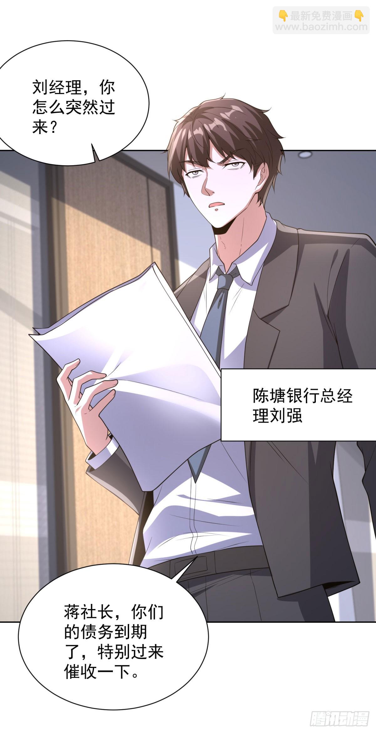 大反派 - 第286話 看起來挺漂亮 - 2