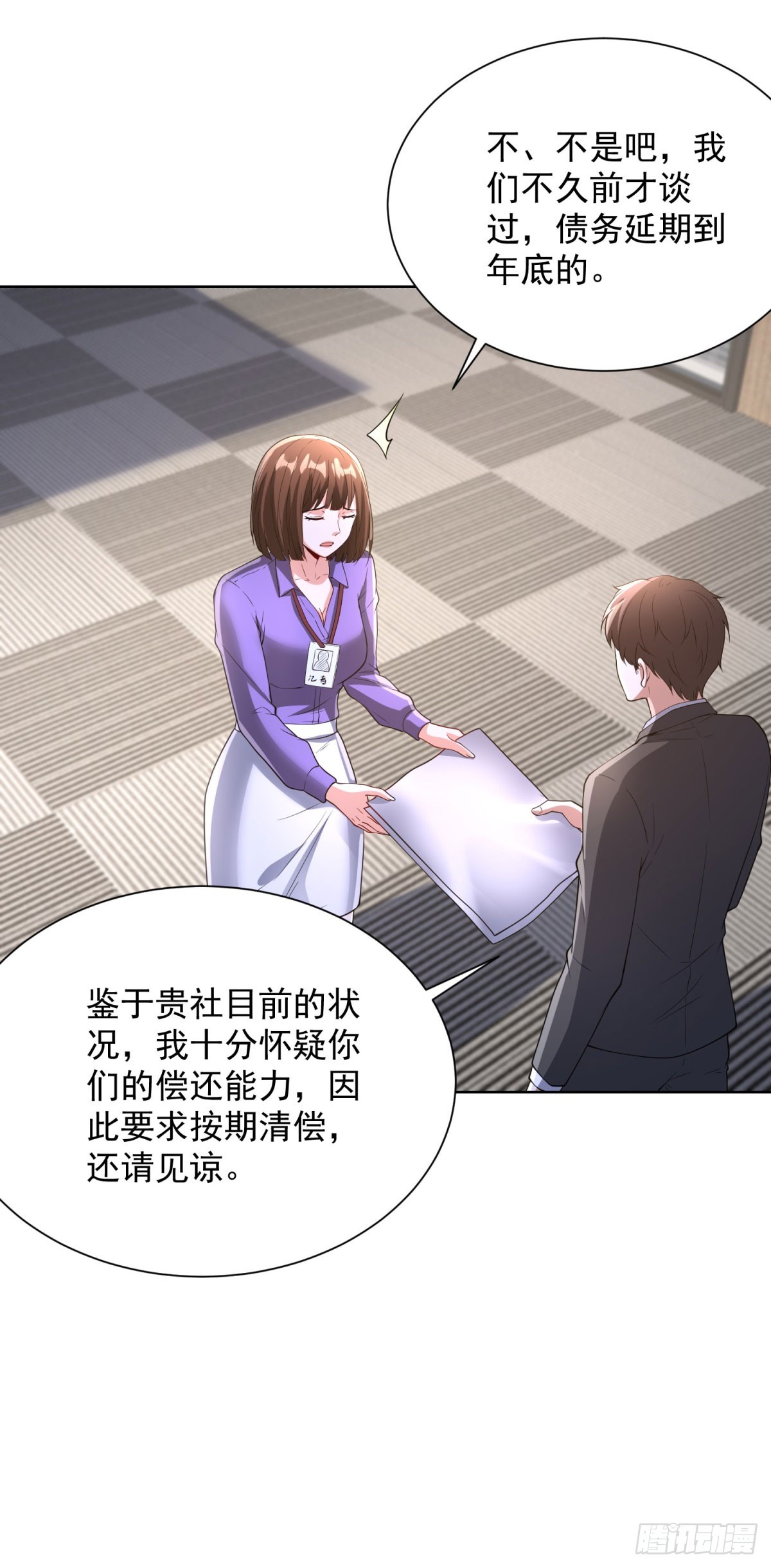 大反派 - 第286話 看起來挺漂亮 - 3