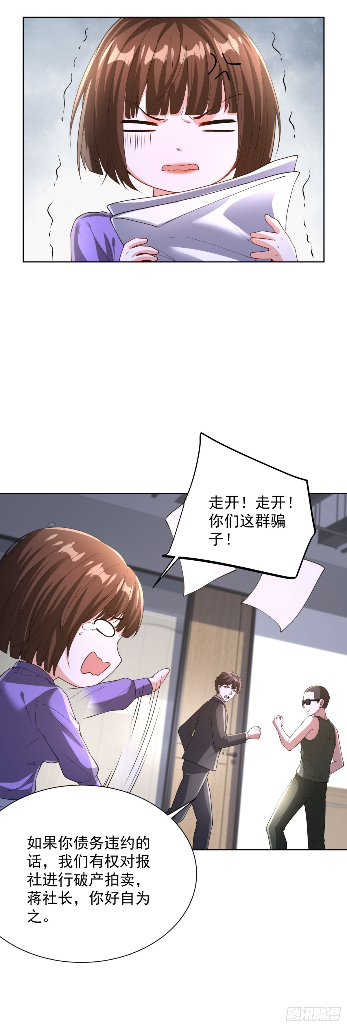 大反派 - 第286話 看起來挺漂亮 - 4