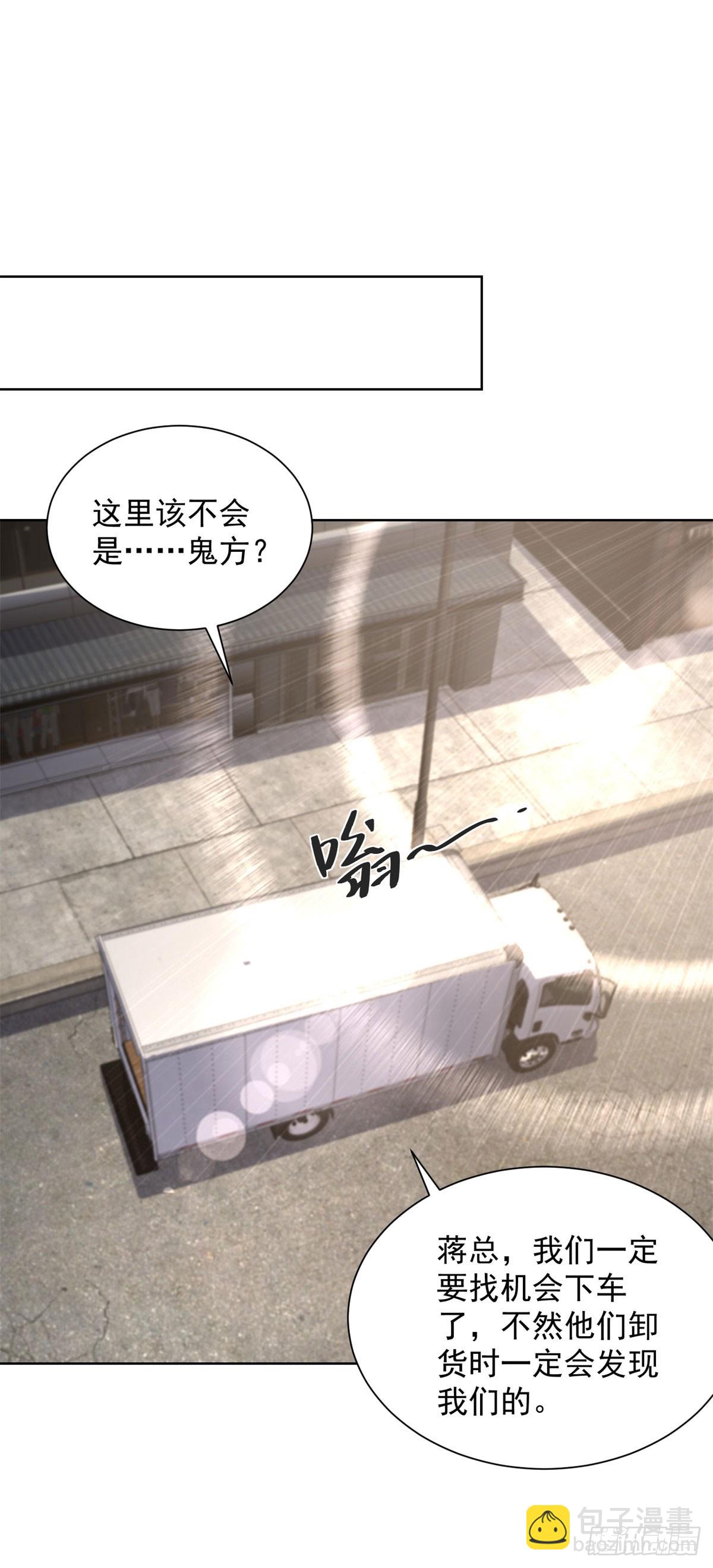 大反派 - 第288話 大新聞 - 1