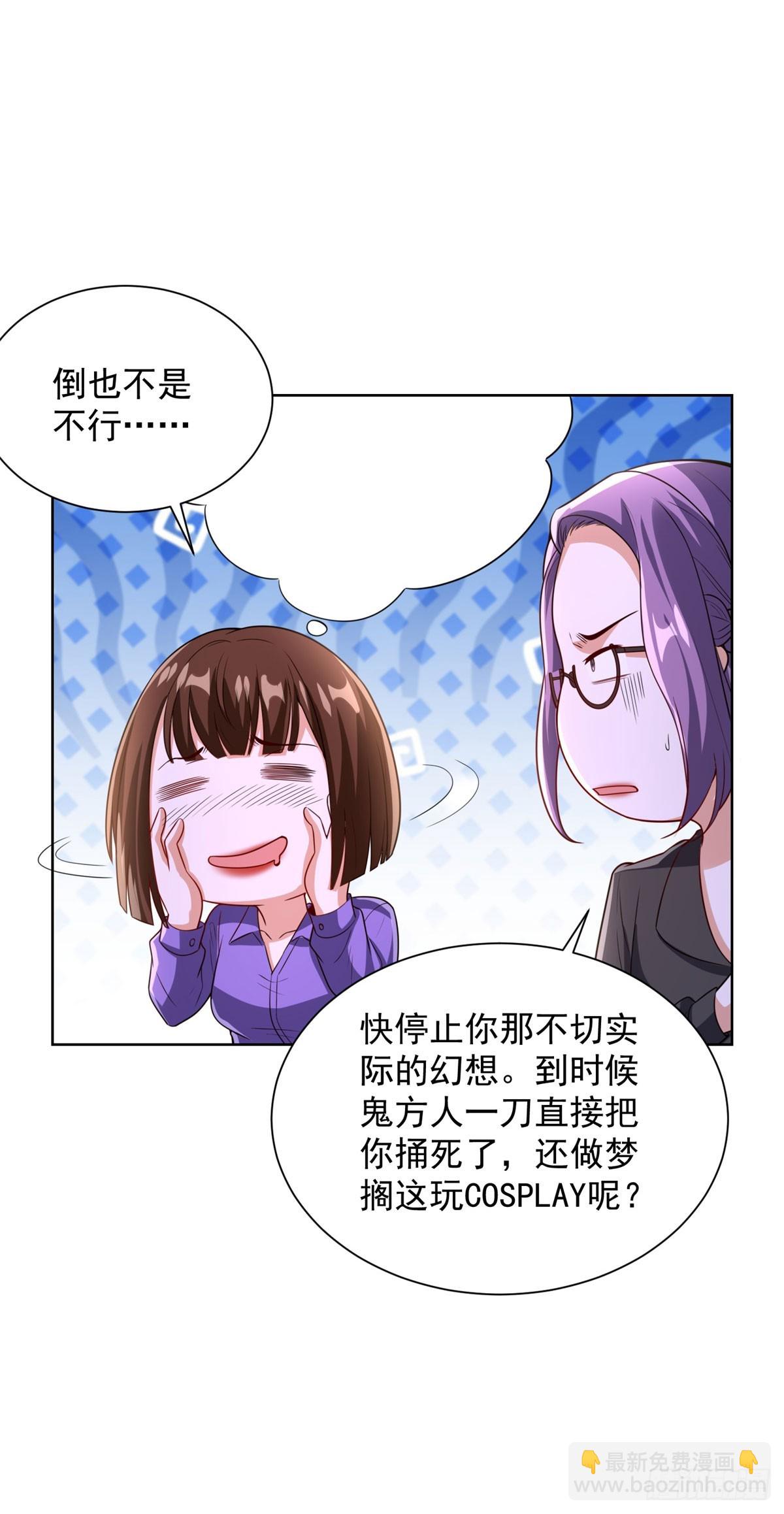 大反派 - 第288話 大新聞 - 4