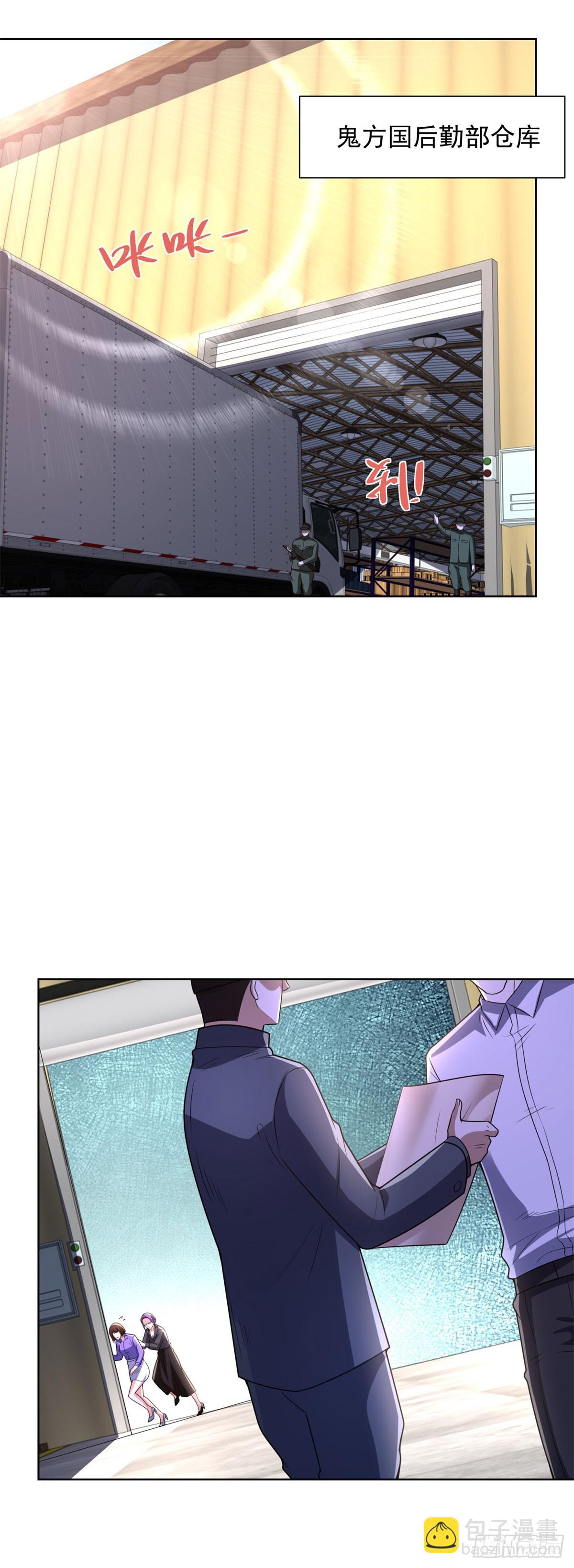 大反派 - 第288話 大新聞 - 5