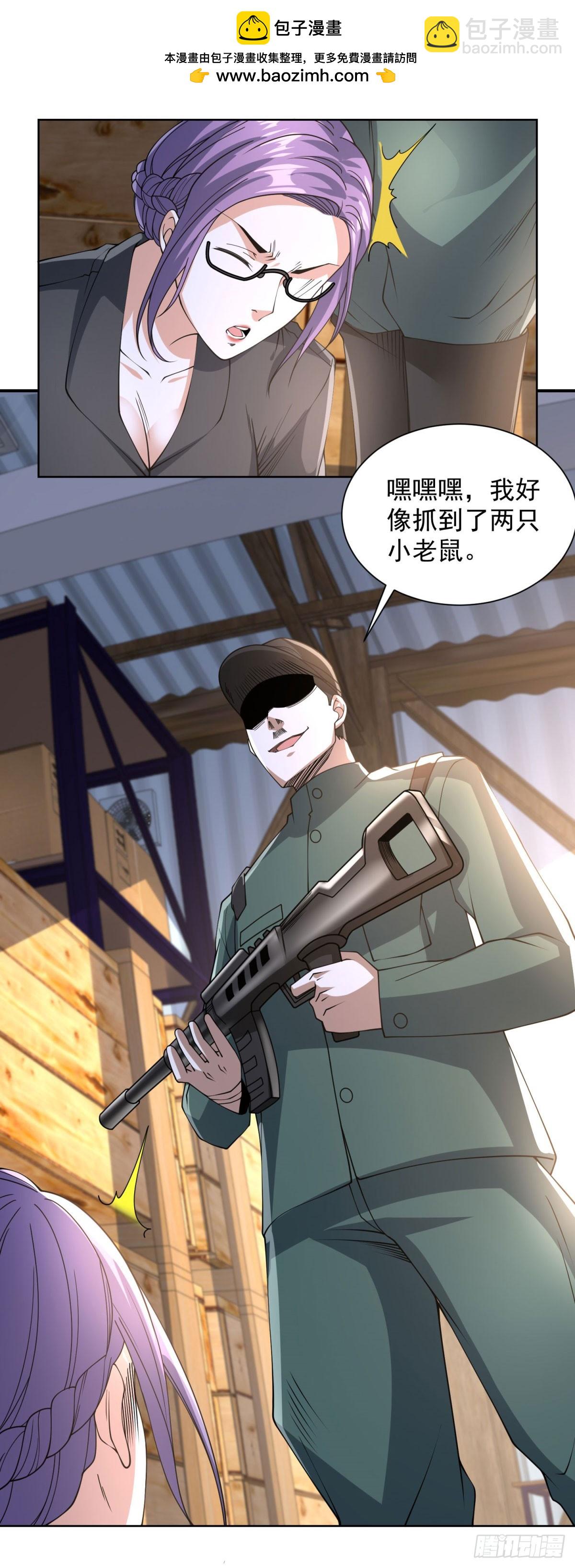 大反派 - 第288話 大新聞 - 5