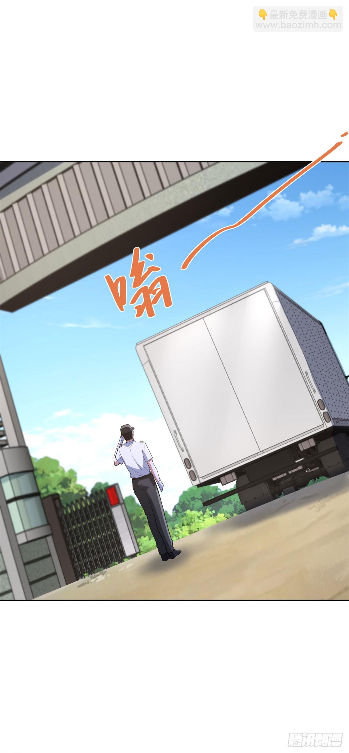 大反派 - 第288話 大新聞 - 5