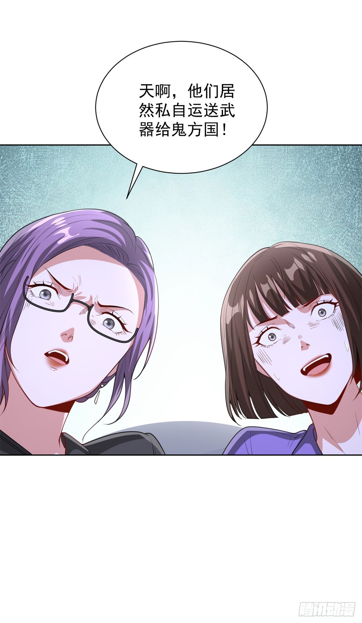 大反派 - 第288話 大新聞 - 2