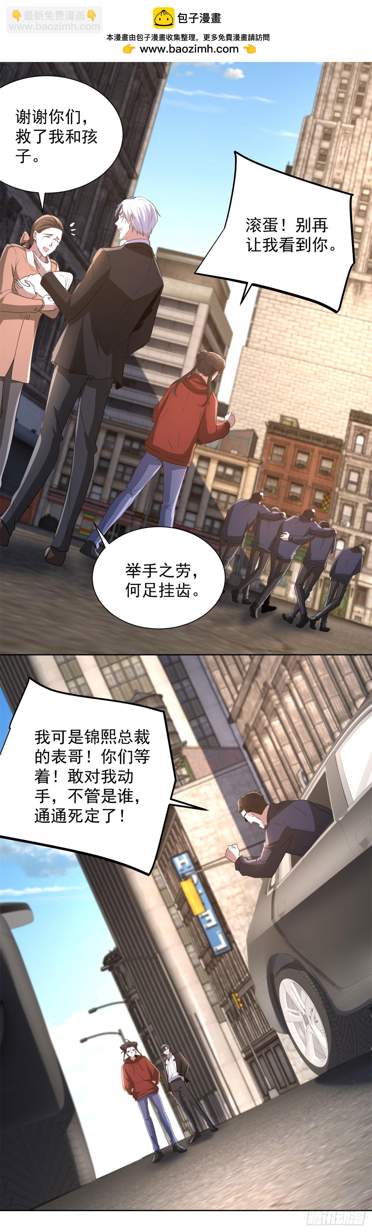 大反派 - 第290話 一同聯手 - 5