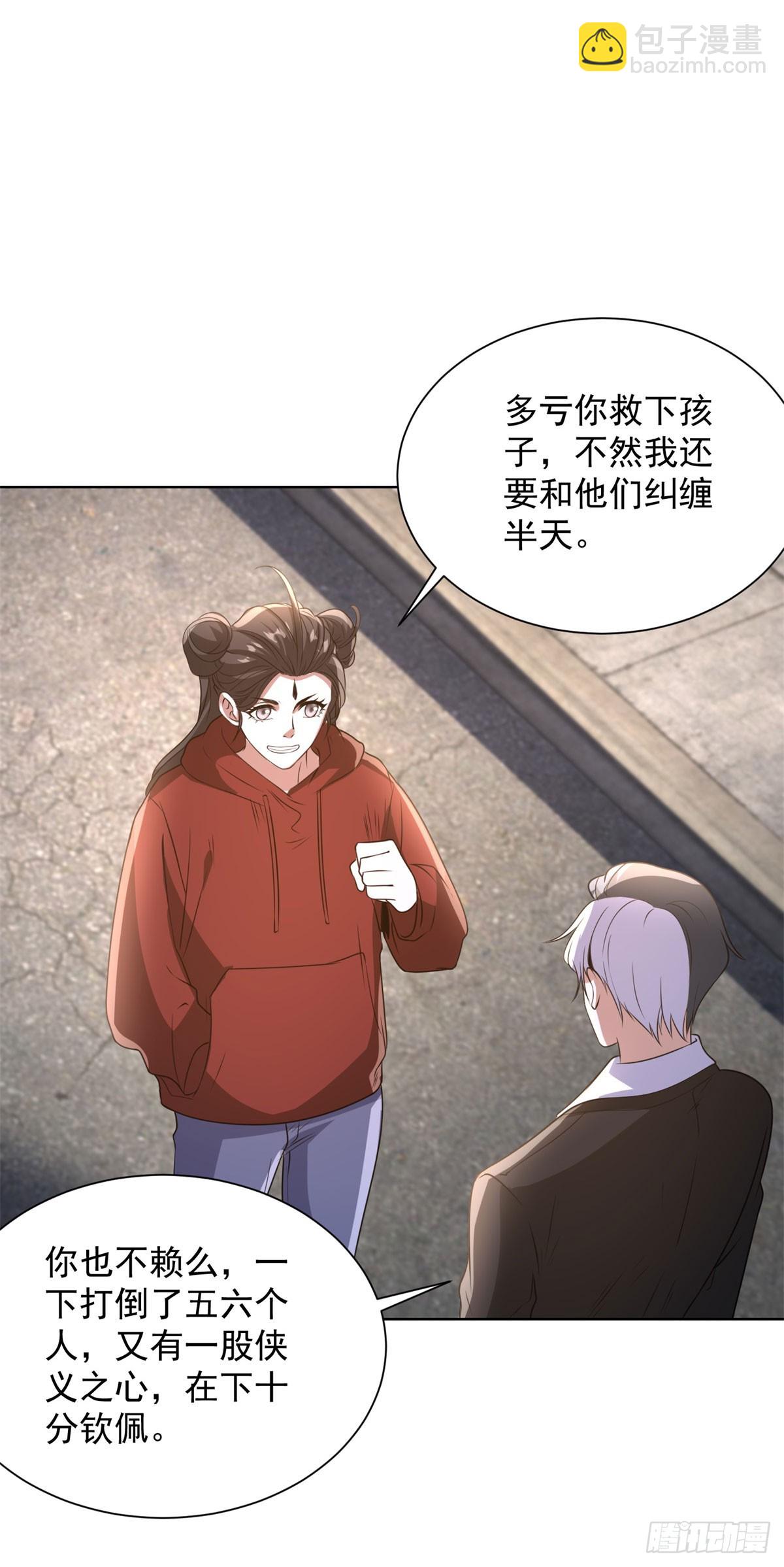 大反派 - 第290話 一同聯手 - 1