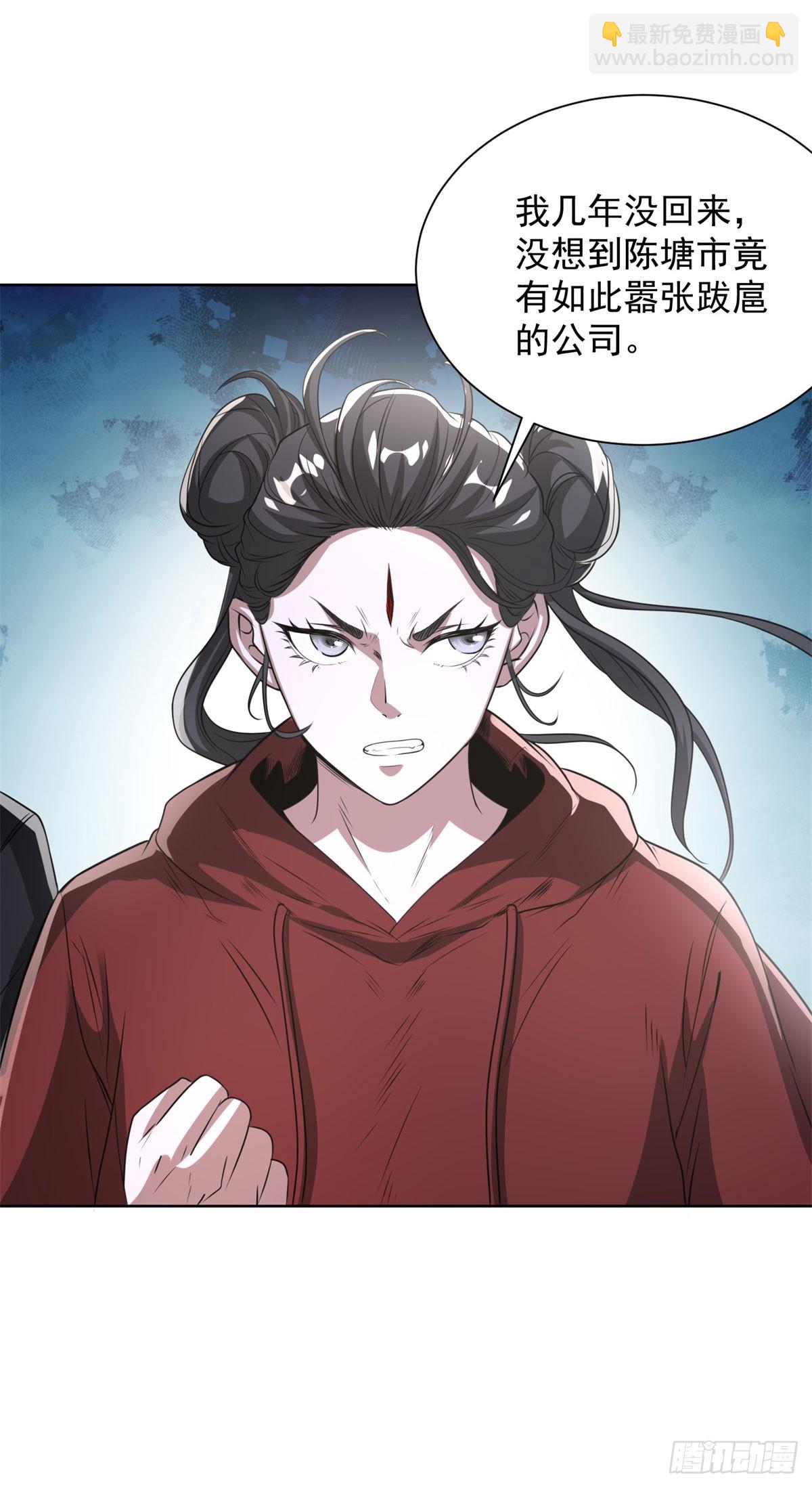 大反派 - 第290話 一同聯手 - 2