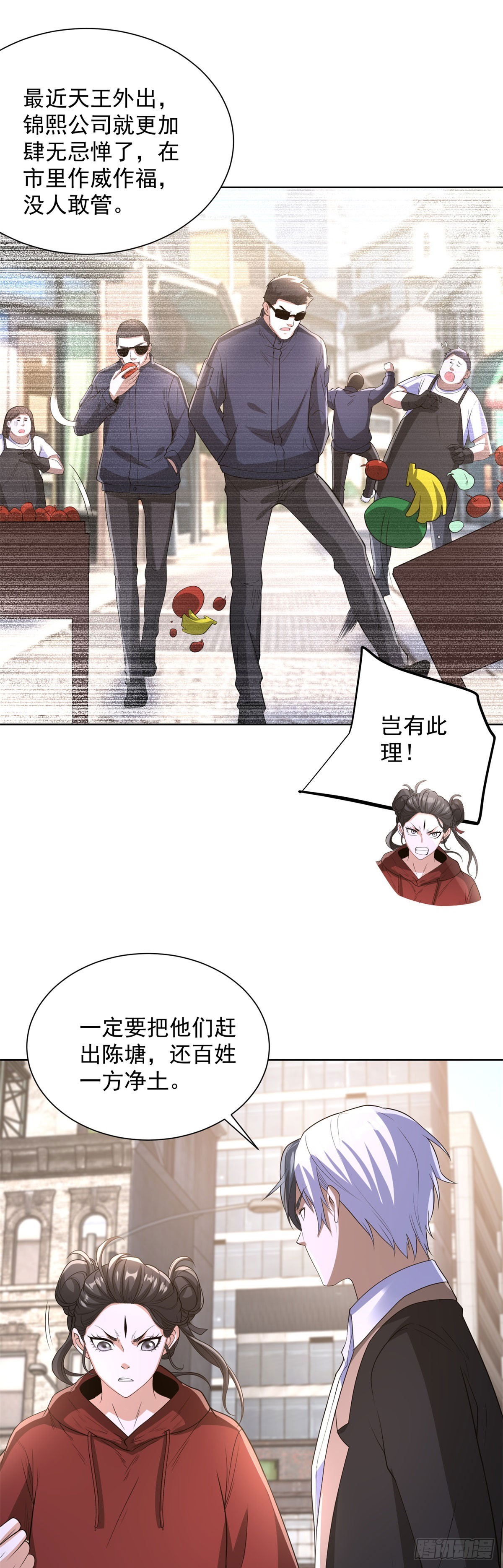 大反派 - 第290話 一同聯手 - 4