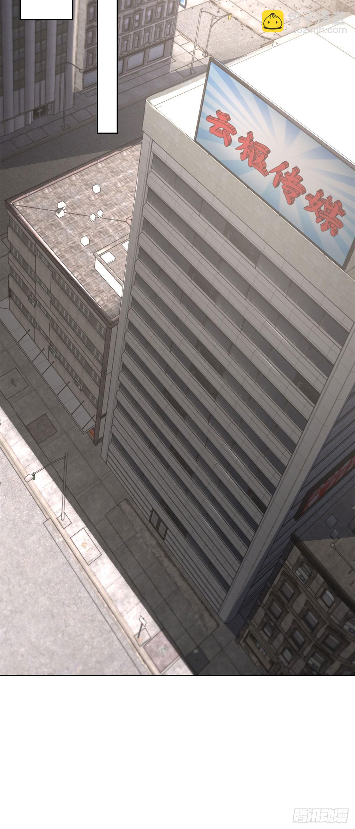 大反派 - 第290話 一同聯手 - 4