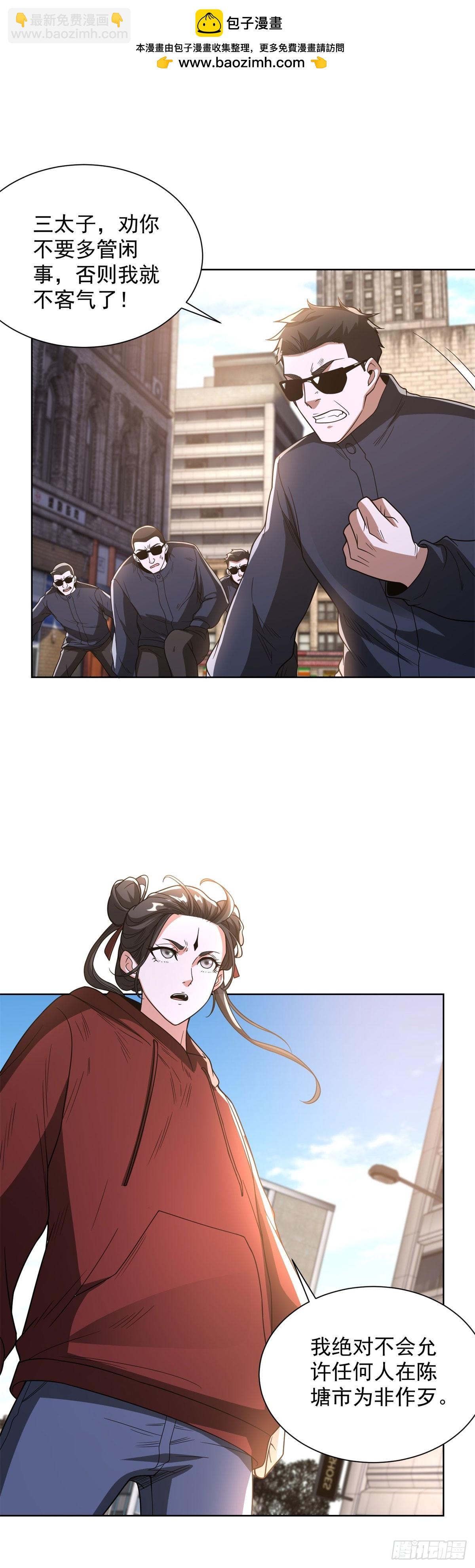 大反派 - 第290話 一同聯手 - 2