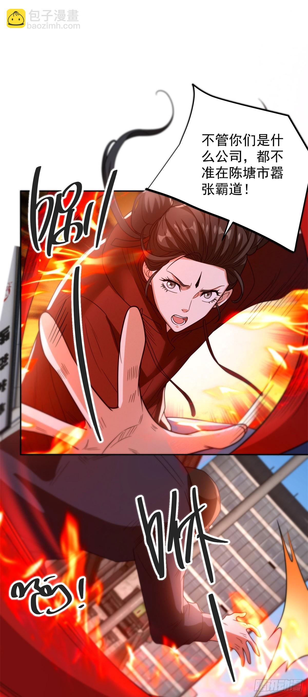 大反派 - 第290話 一同聯手 - 4