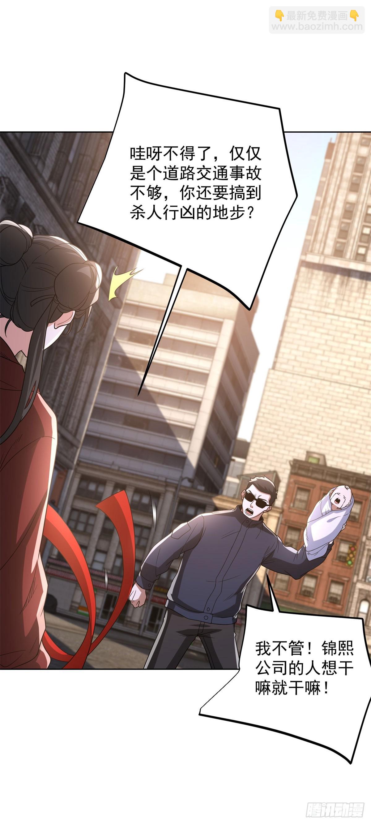 大反派 - 第290話 一同聯手 - 2