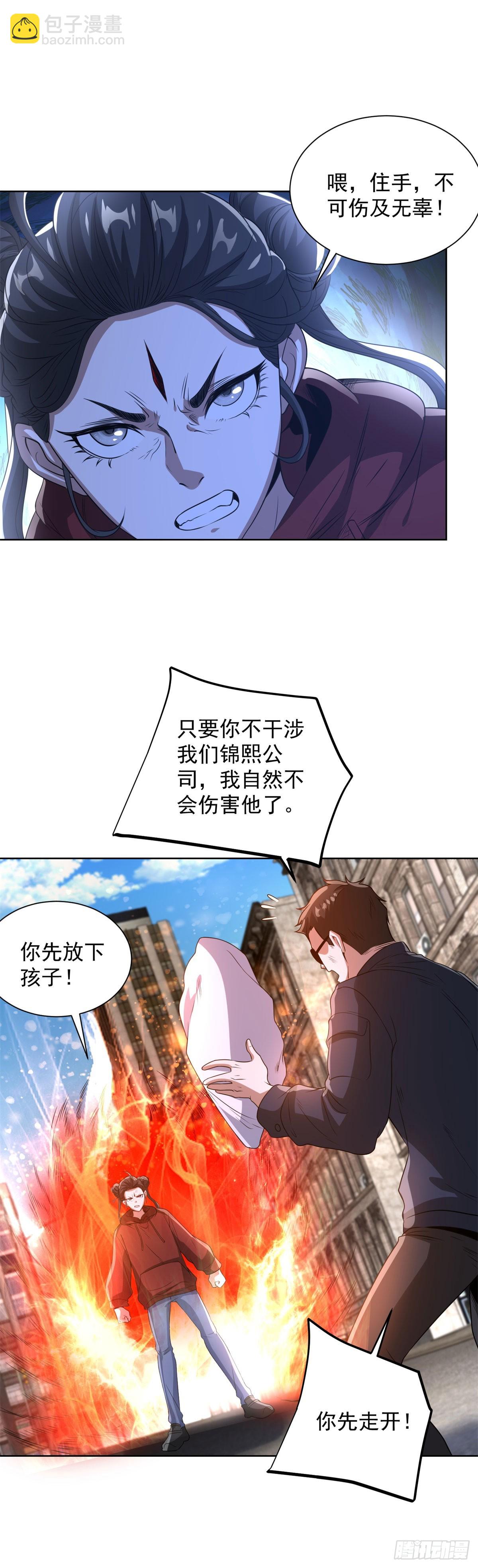 大反派 - 第290話 一同聯手 - 3