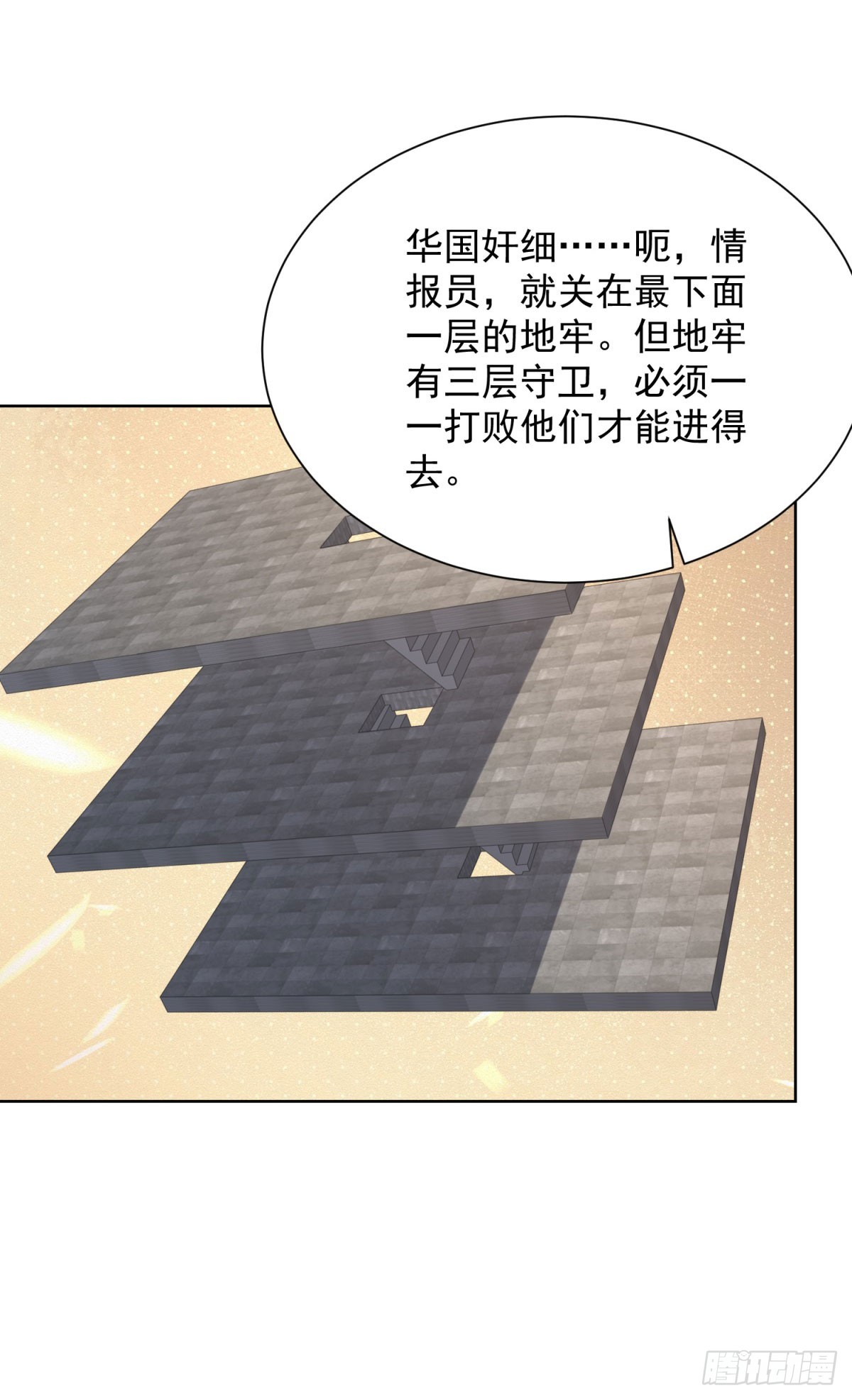 大反派 - 第292話 一丟丟獎勵 - 5