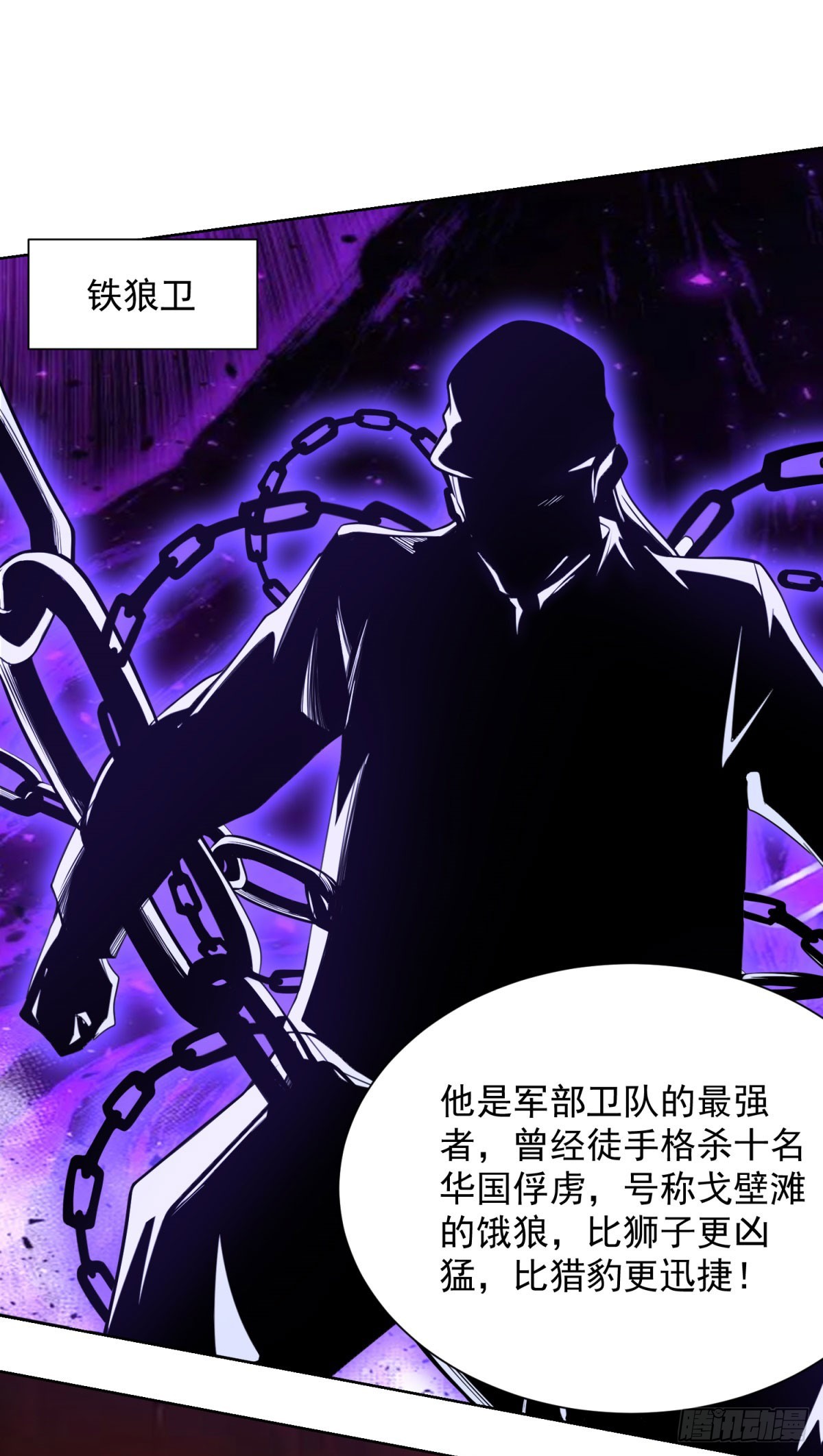 大反派 - 第292話 一丟丟獎勵 - 1