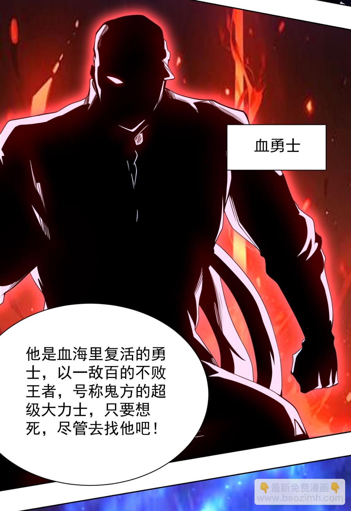 大反派 - 第292話 一丟丟獎勵 - 2