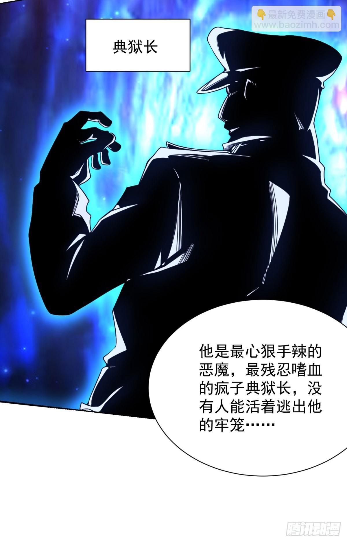 大反派 - 第292話 一丟丟獎勵 - 3