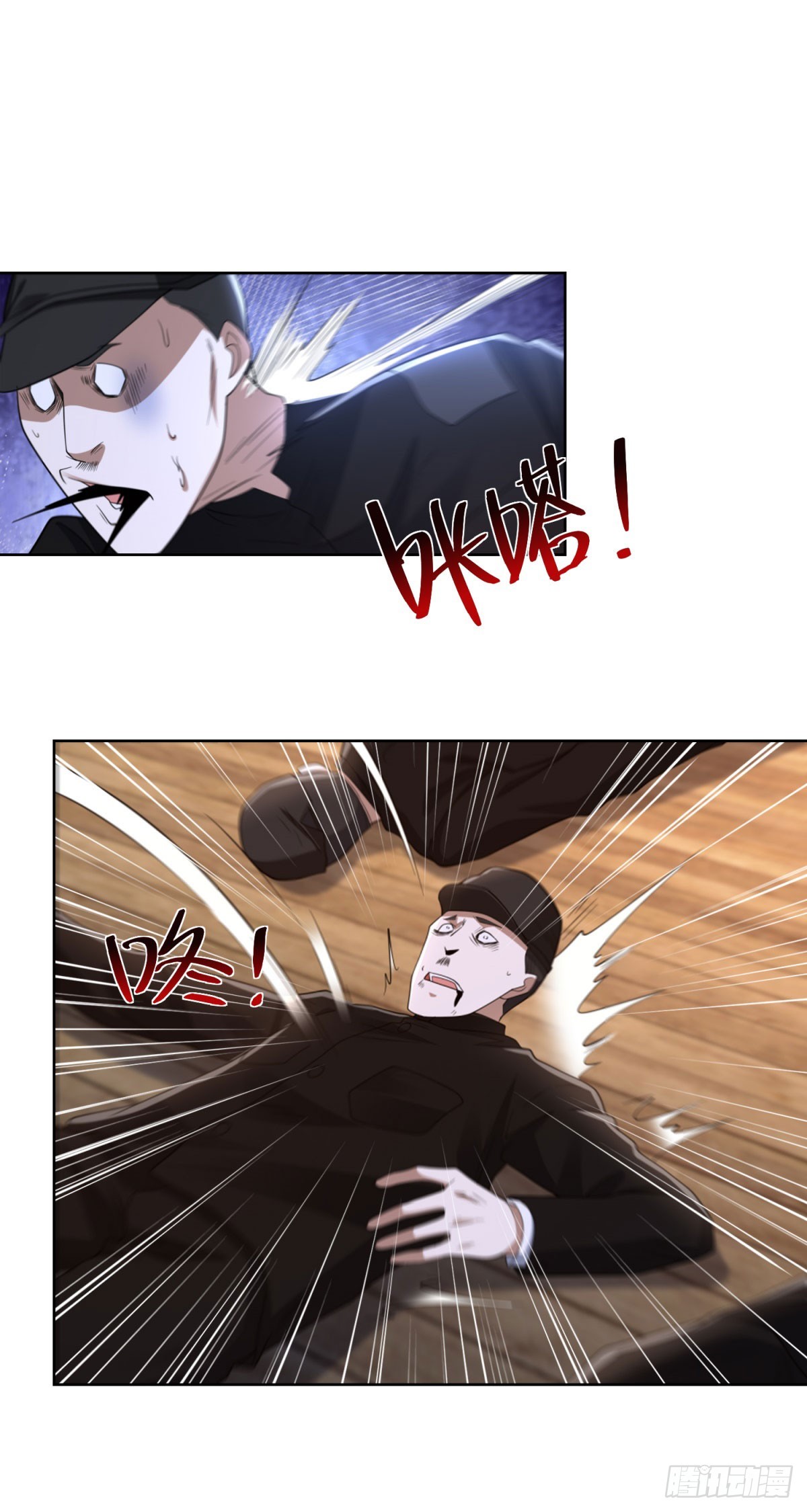 大反派 - 第292話 一丟丟獎勵 - 4