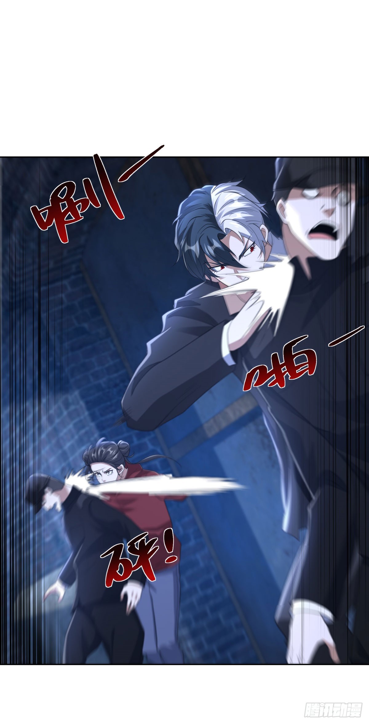 大反派 - 第292話 一丟丟獎勵 - 4