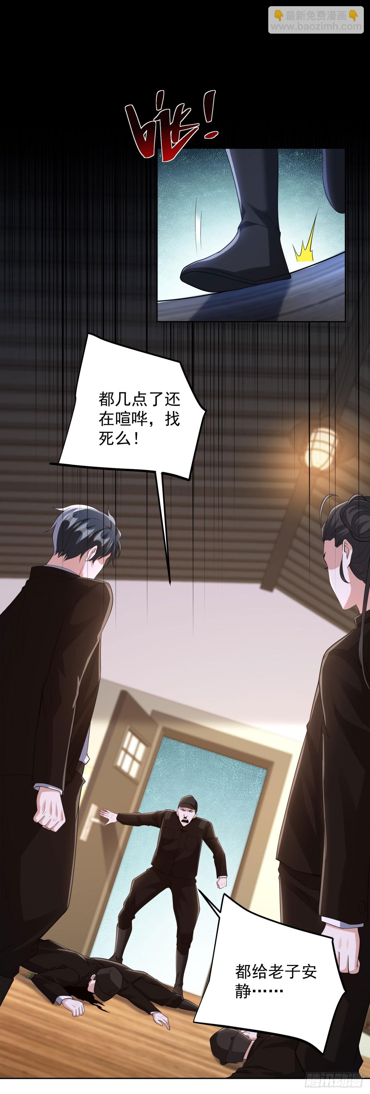 大反派 - 第292話 一丟丟獎勵 - 1